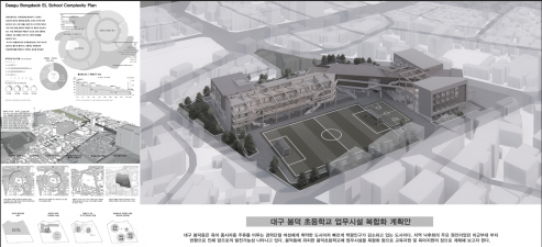 [G2]조원철_봉덕초등학교 복합화 계획안 이미지
