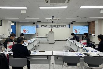 목원대 LINC 3.0 사업단, 2차년도 하반기 자체평가위원회 개최 이미지