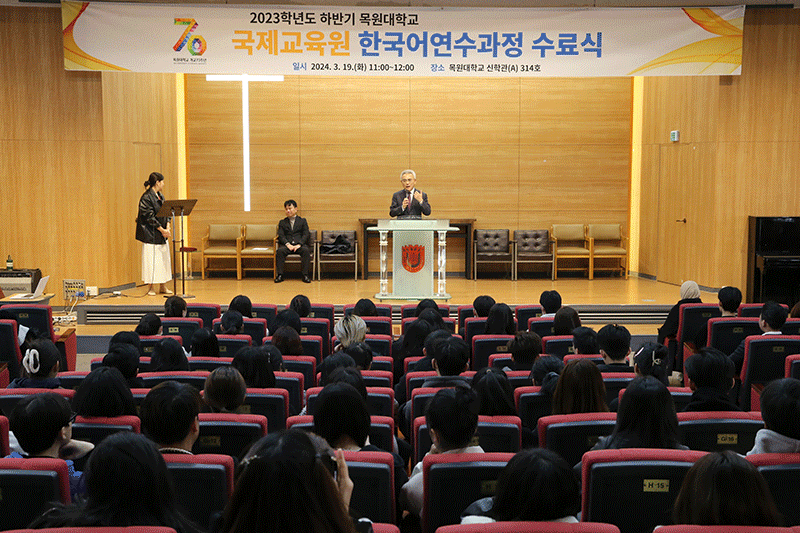 지난 19일 신학관 314호에서 열린 ‘2023학년도 겨울학기 한국어연수과정 수료식’ 모습.