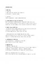 2026학년도 1학기 수강신청 안내 이미지