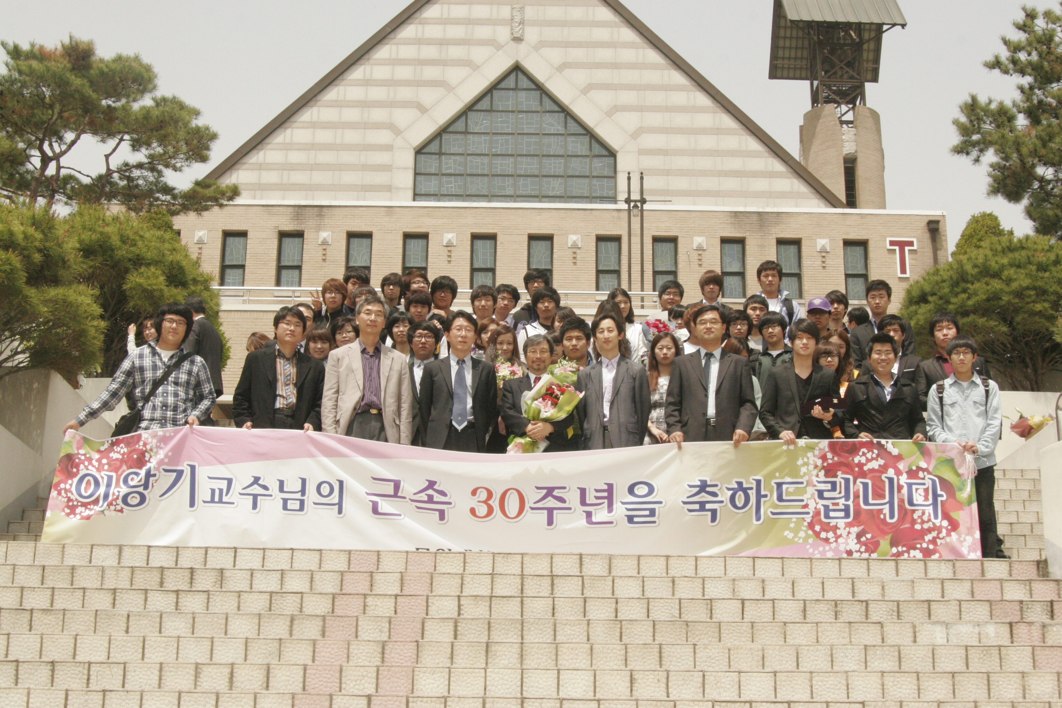 이왕기 교수님 근속 30주년 게시글의 1 번째 이미지