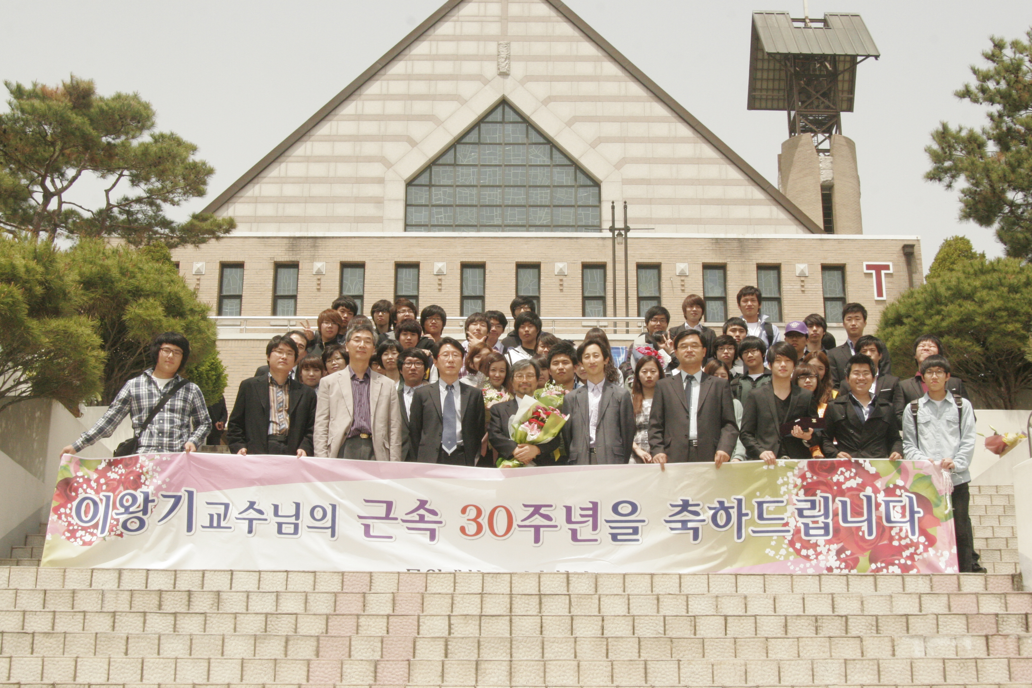 이왕기 교수님 근속 30주년 게시글의 10 번째 이미지