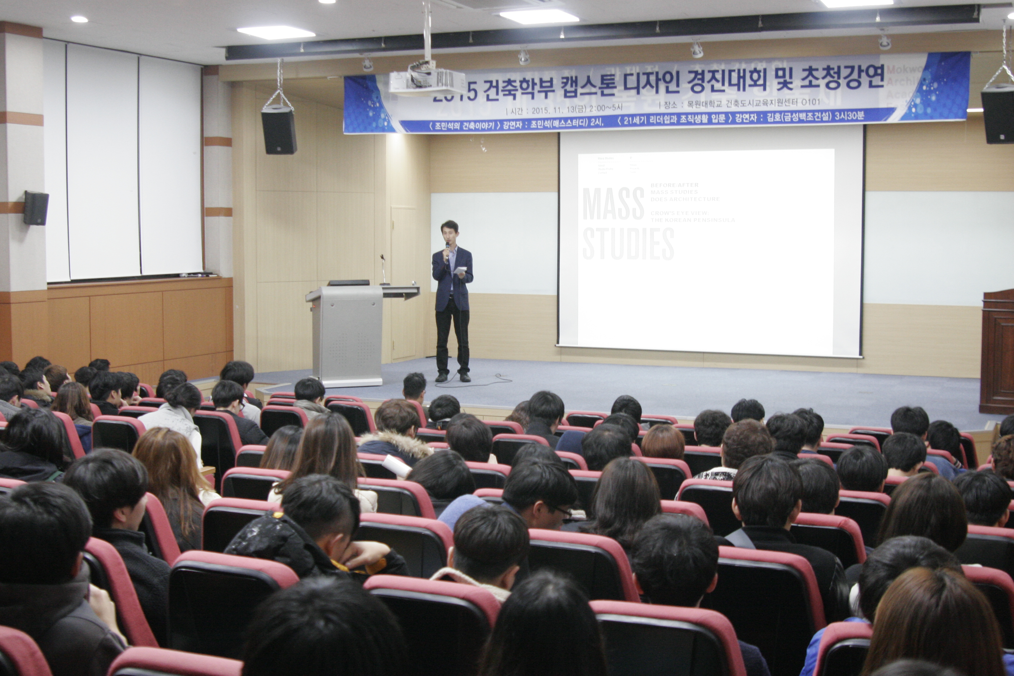 [2015] 목원건축학술제 11.12~11.17 #1 게시글의 9 번째 이미지