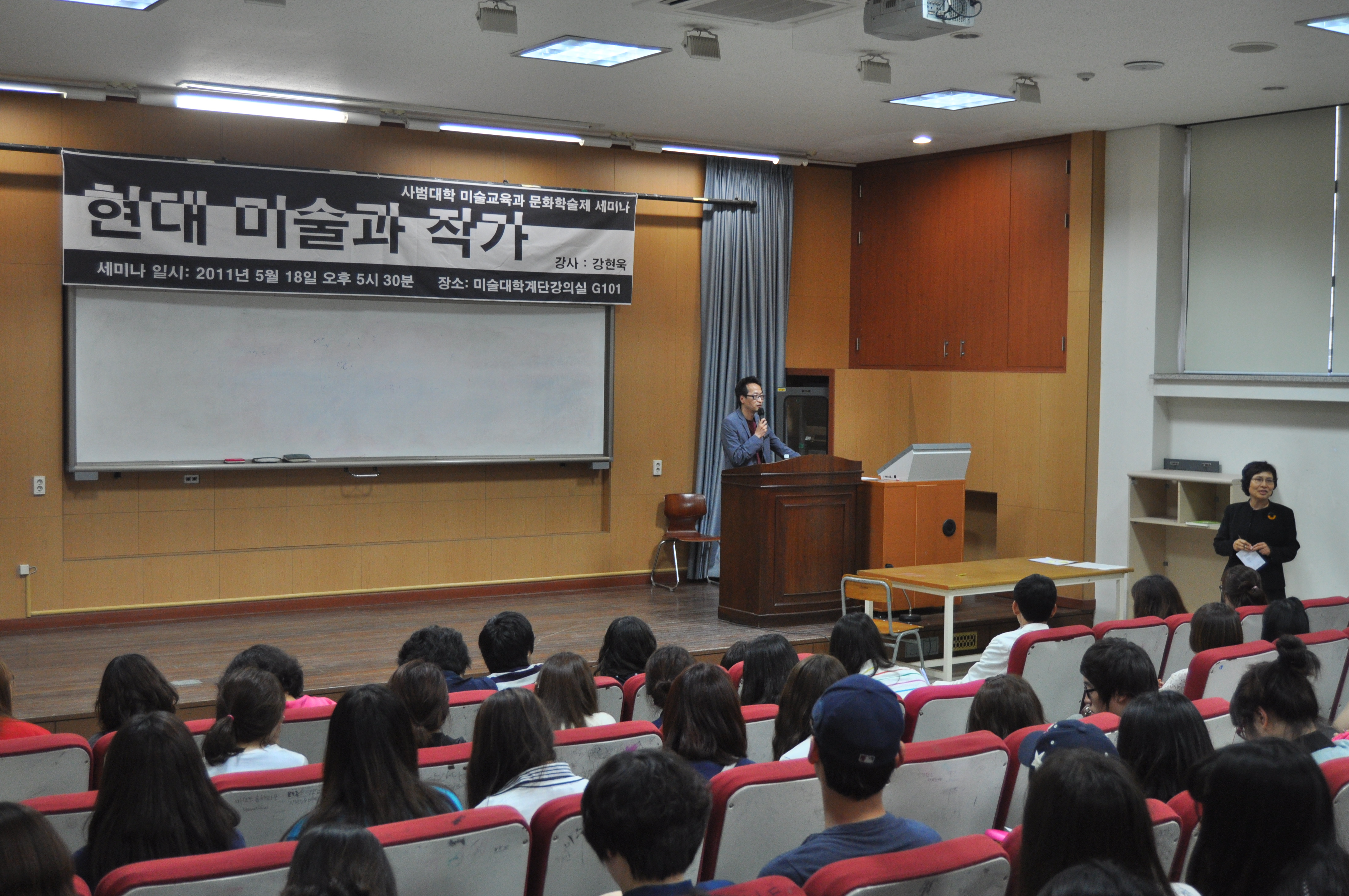 2011-1 사범대학 미술교육과 문화학술제 학술세미나 게시글의 2 번째 이미지