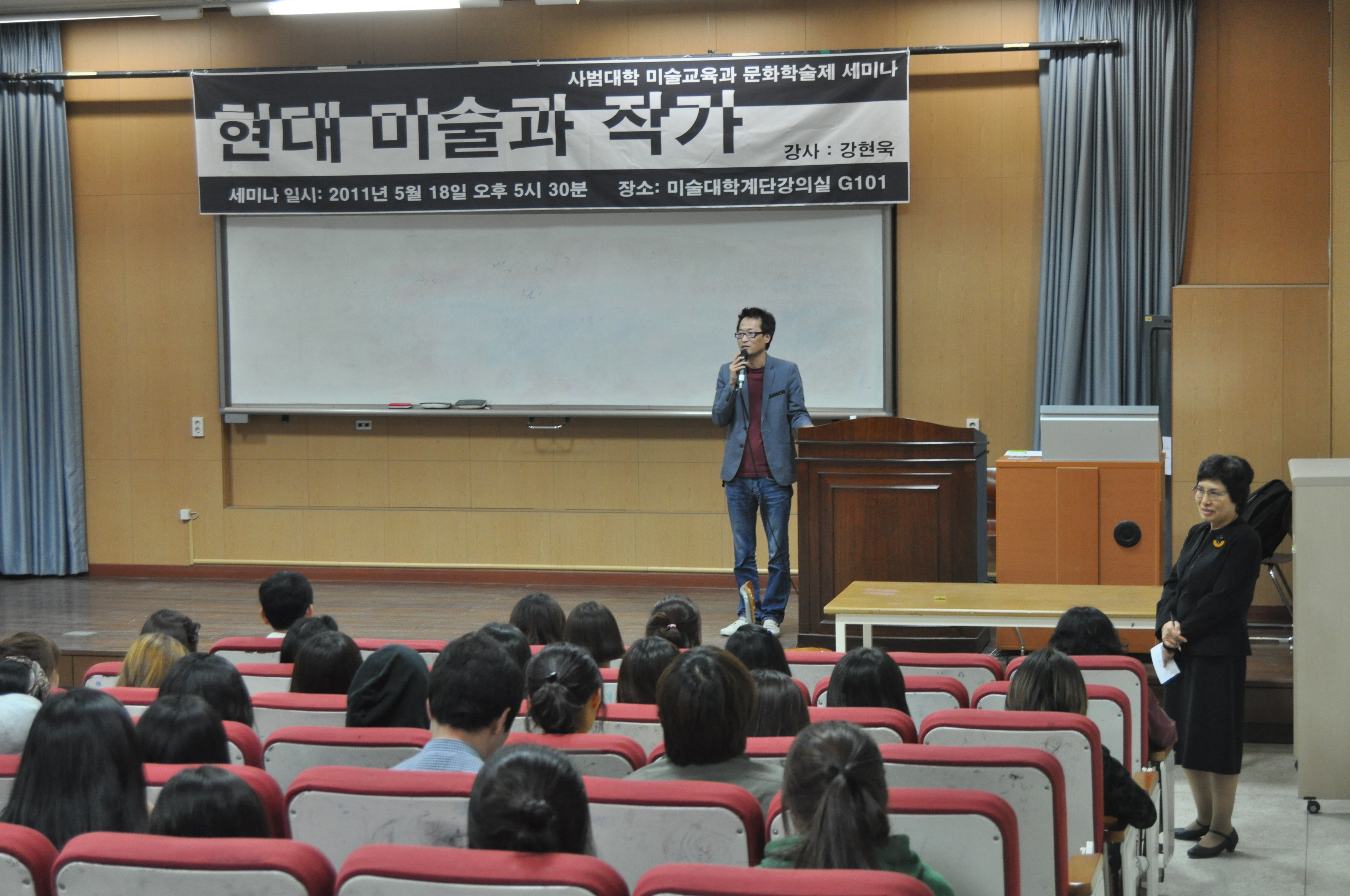 2011-1 사범대학 미술교육과 문화학술제 학술세미나 게시글의 3 번째 이미지