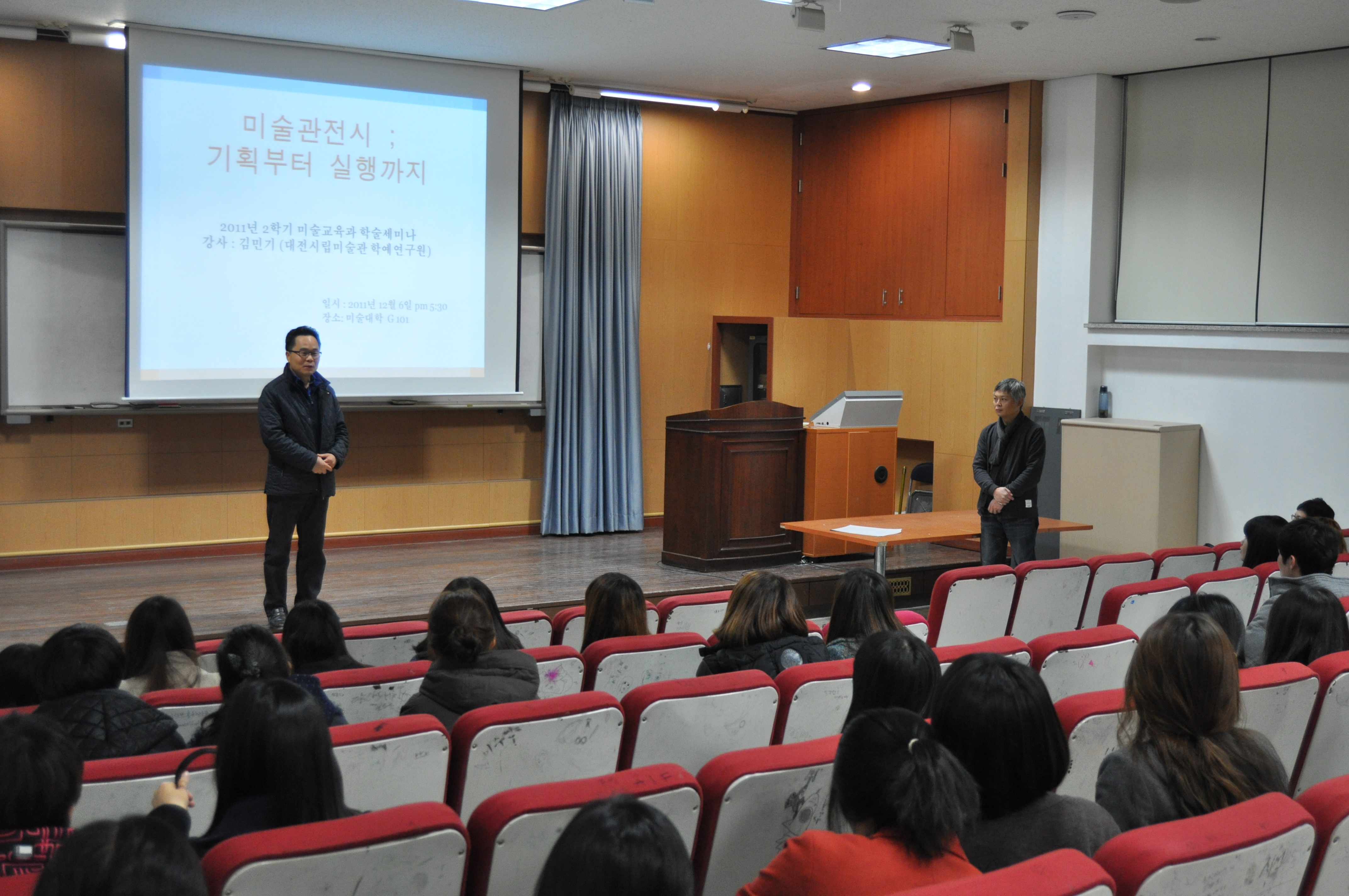 2011-2 사범대학 미술교육과 학술세미나 게시글의 1 번째 이미지