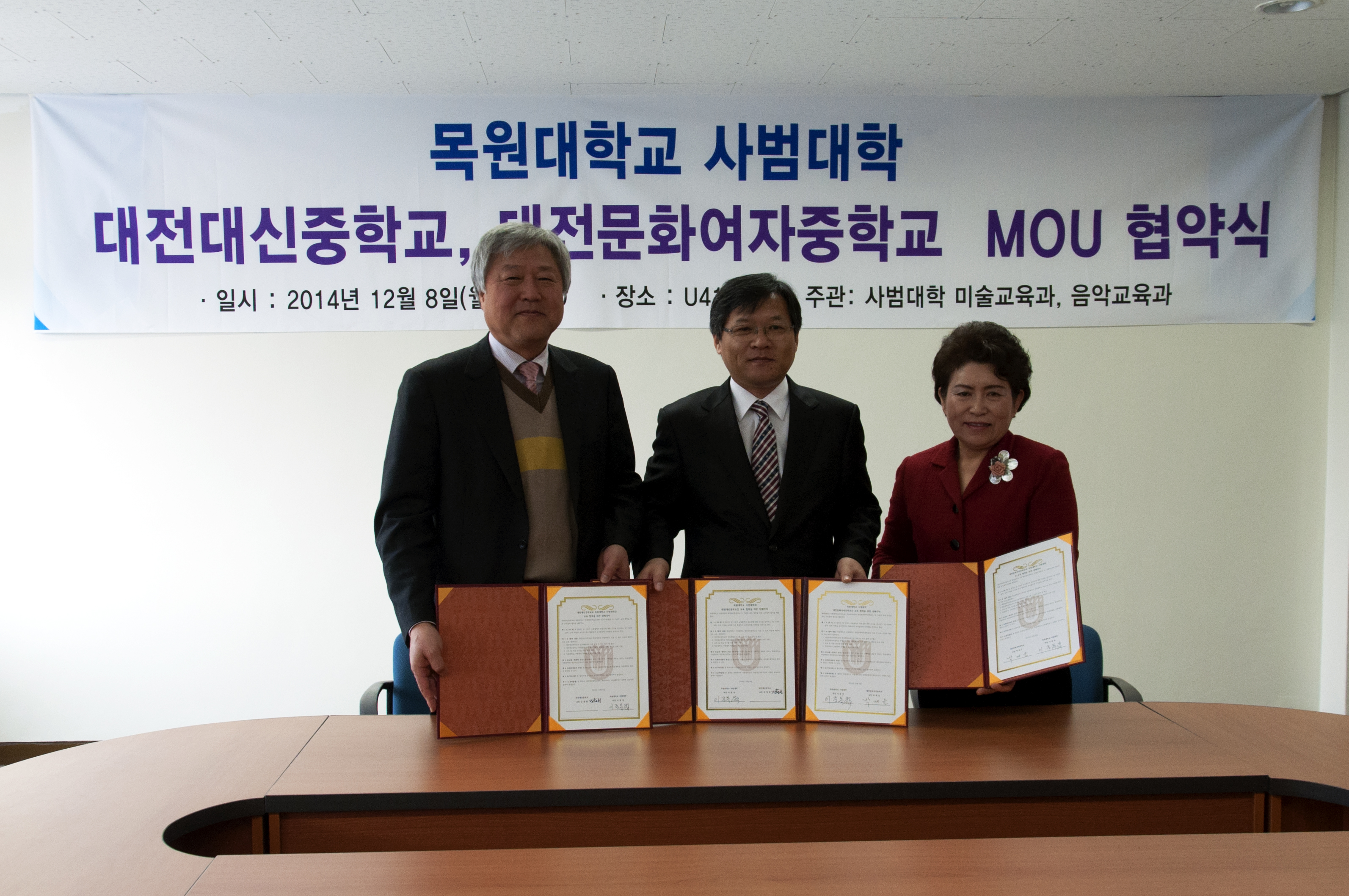 목원대학교 사범대학과 대전대신중학교&문화여자중학교간 MOU 체결식 게시글의 3 번째 이미지