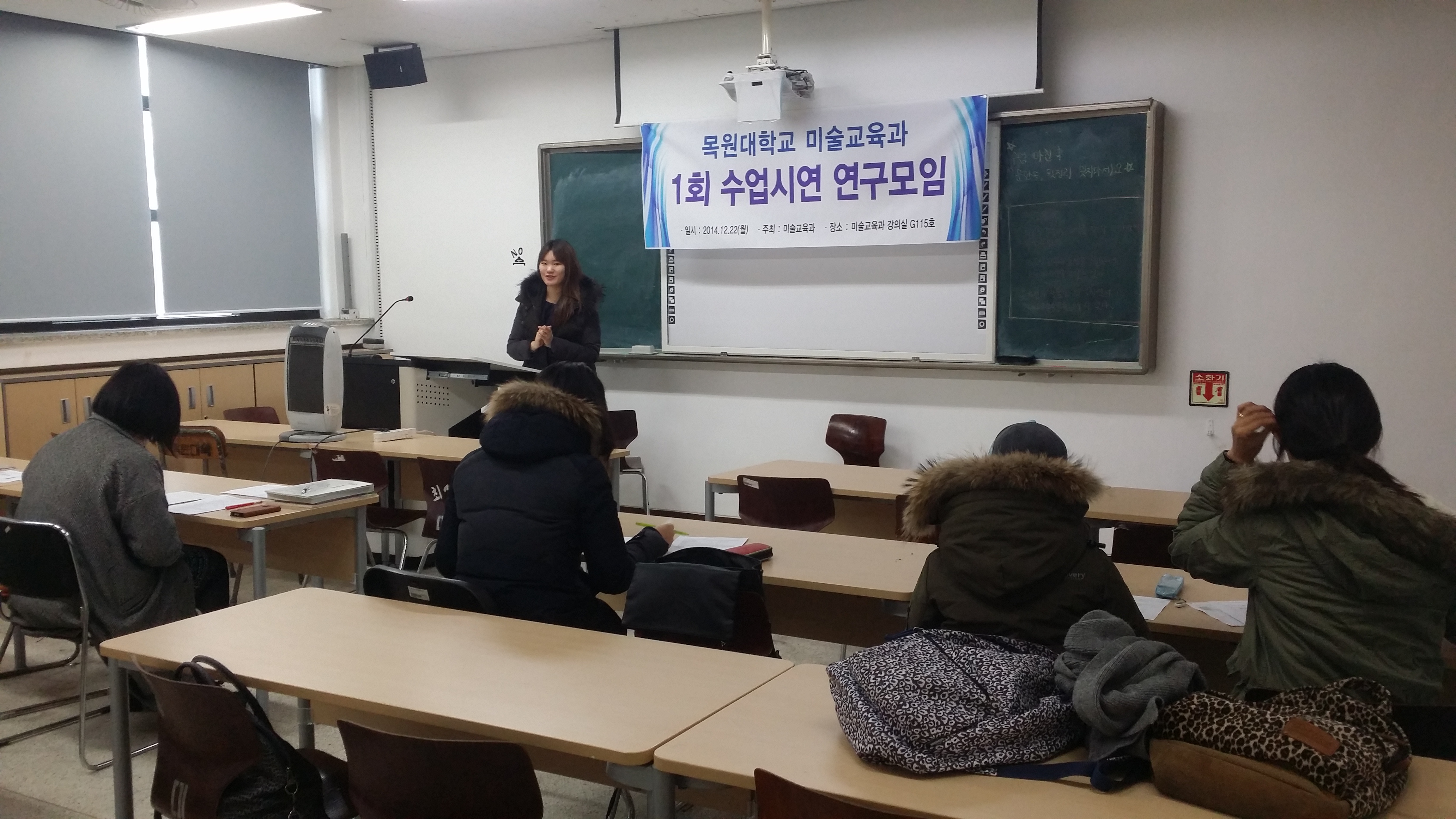 제 1회 수업시연 연구모임 게시글의 3 번째 이미지