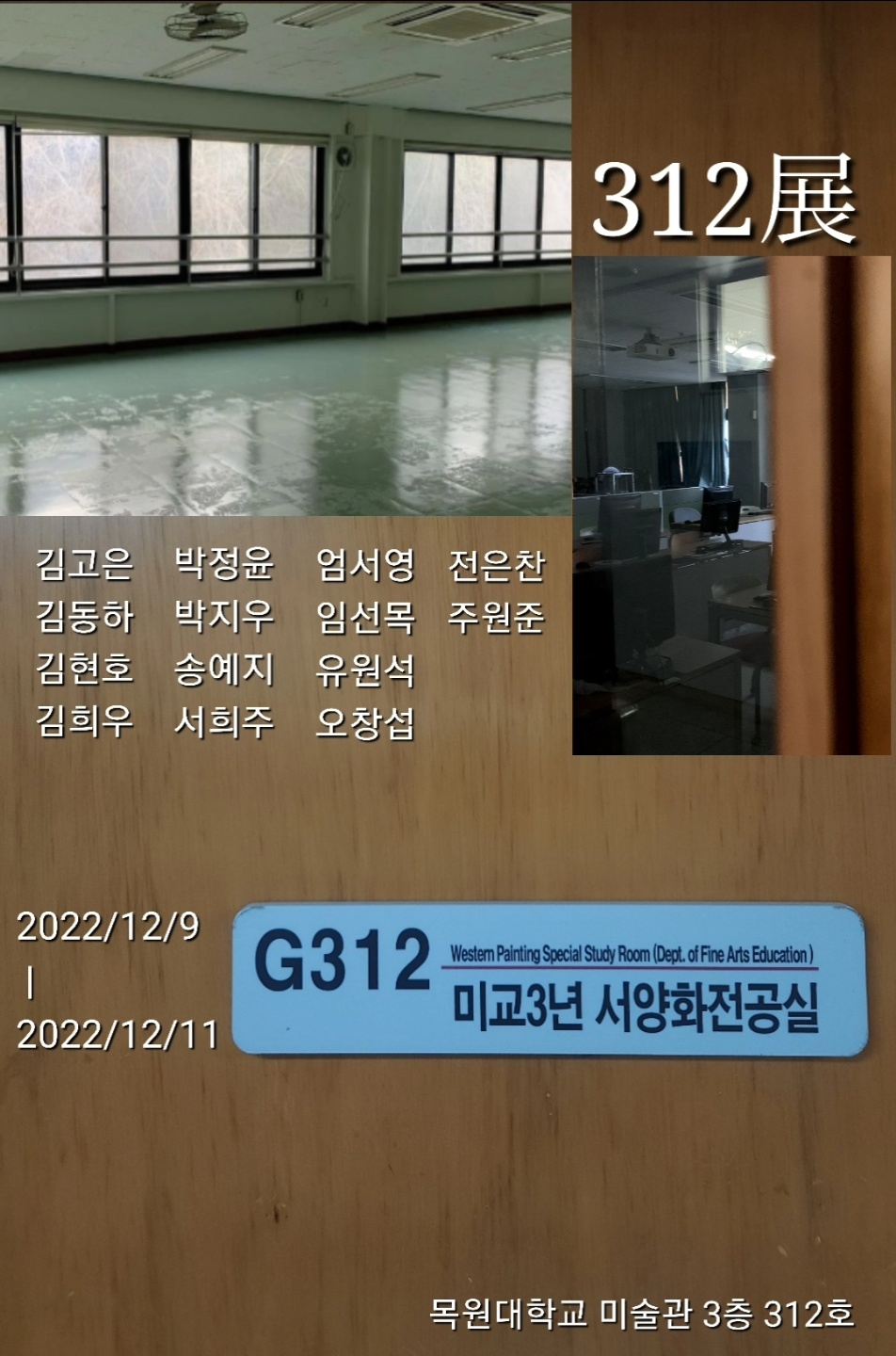 미술교육과 312전 게시글의 1 번째 이미지