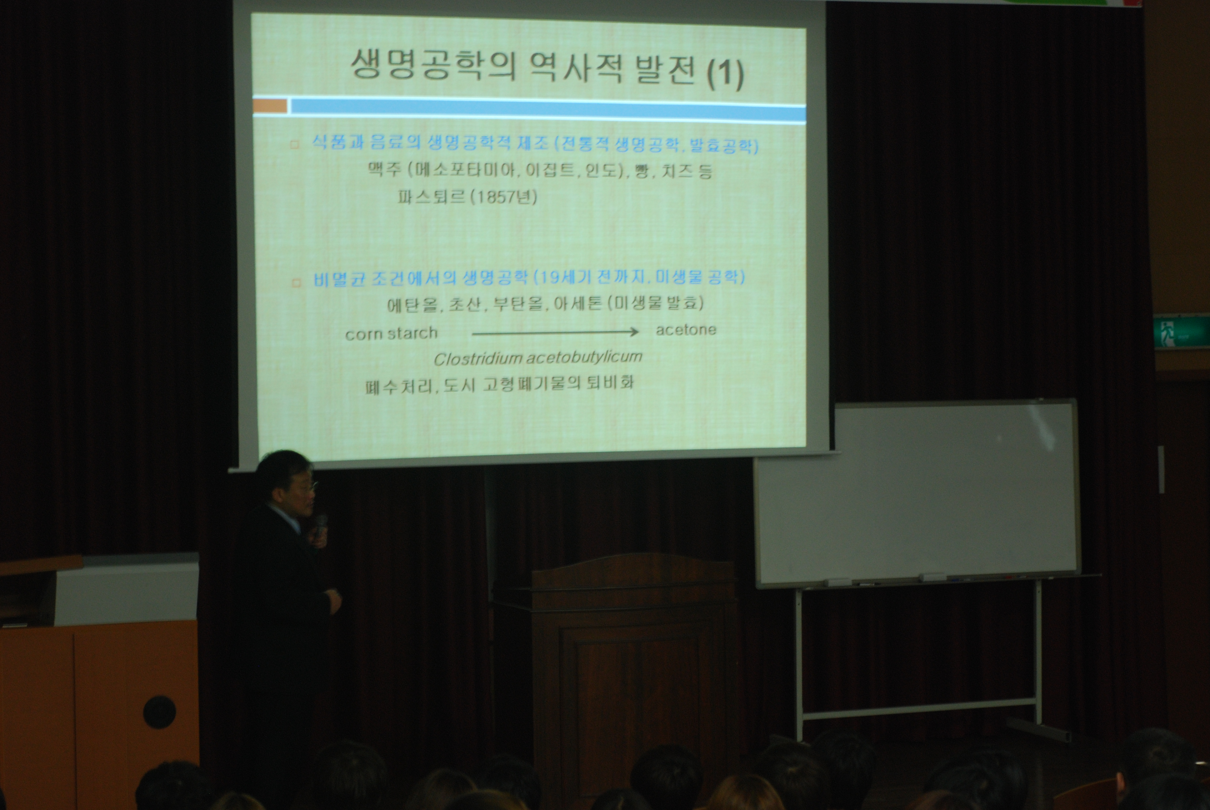5월16일 생명과학 세미나 게시글의 3 번째 이미지