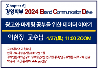 2024 Brand Comm. Drive [Chapter 6] 이미지