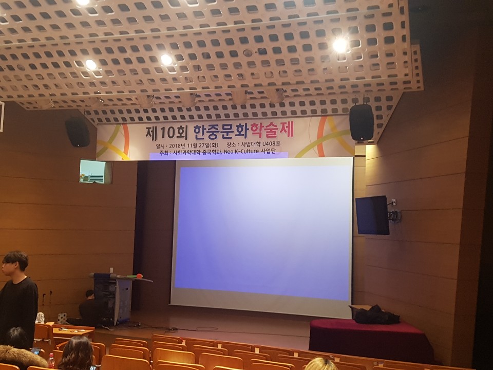 2018 학술제 게시글의 2 번째 이미지