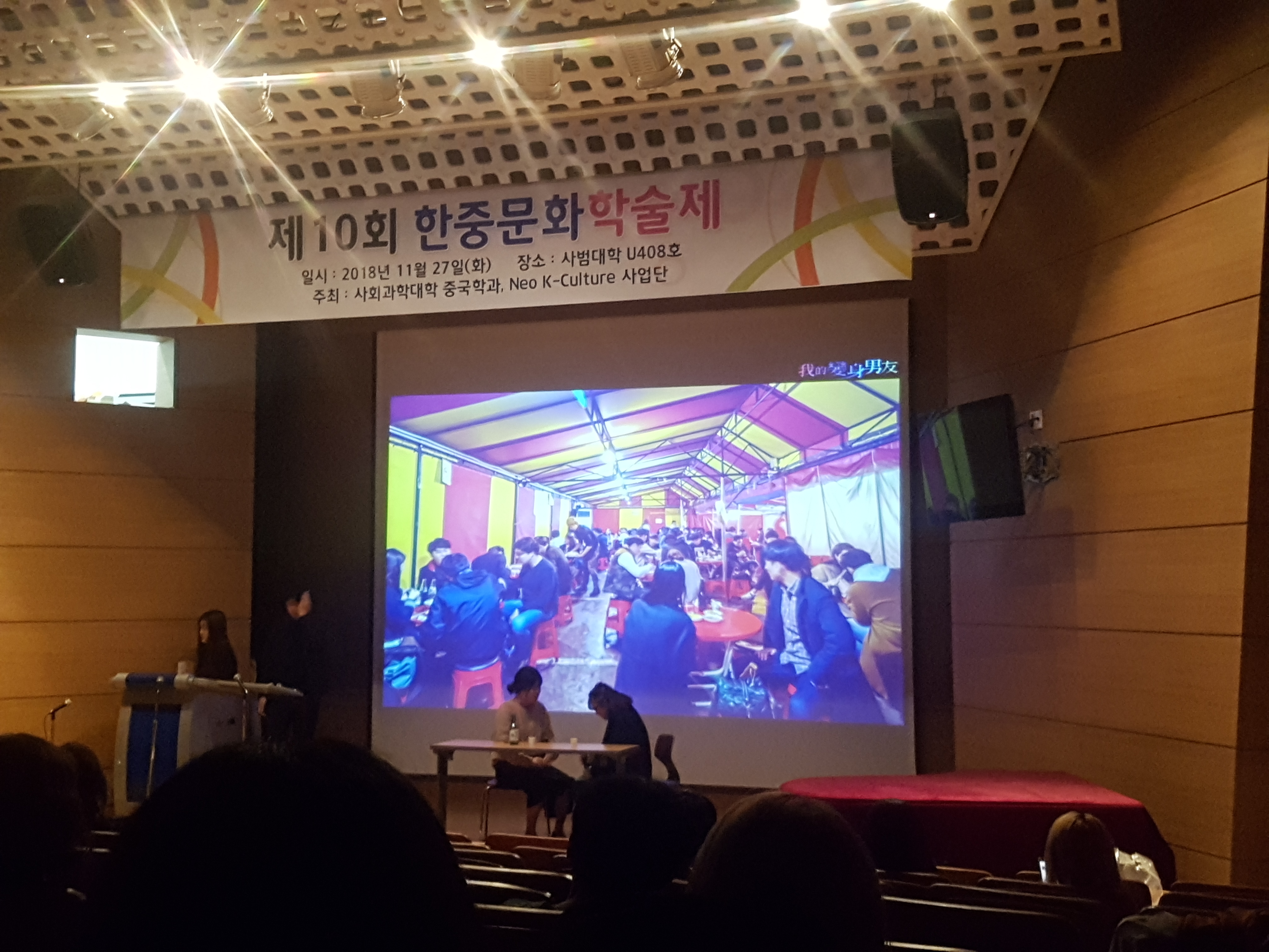 2018 학술제 게시글의 9 번째 이미지