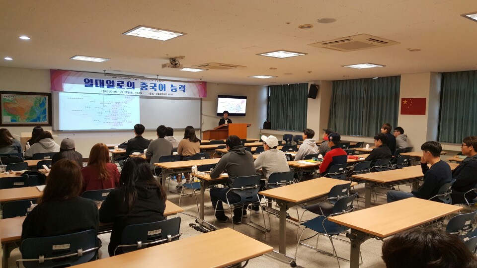 2016-2학기 초청강연회(20161025) 게시글의 1 번째 이미지