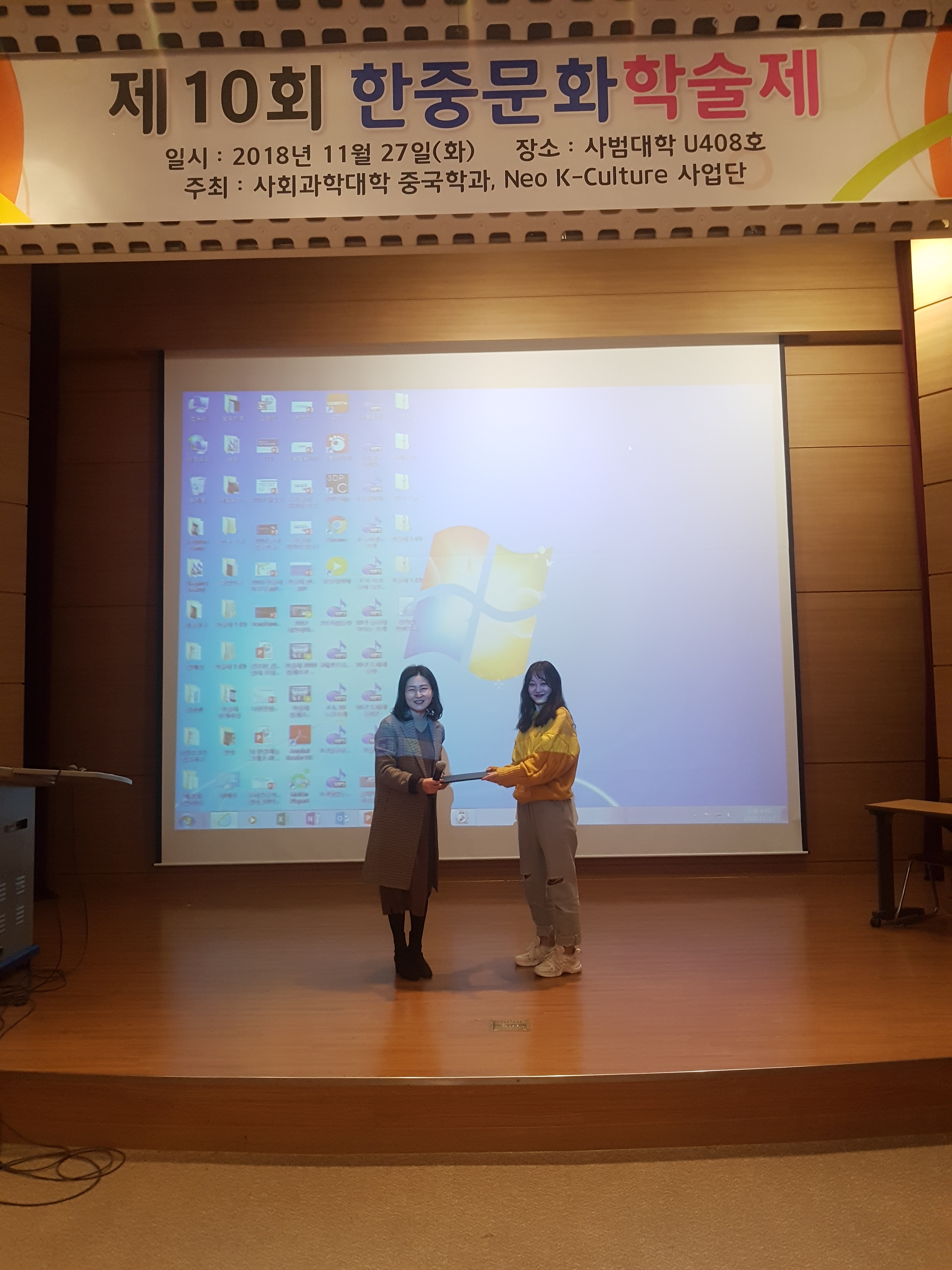 2018학년도 제10회 한중문화 학술제 시상식-2 게시글의 8 번째 이미지