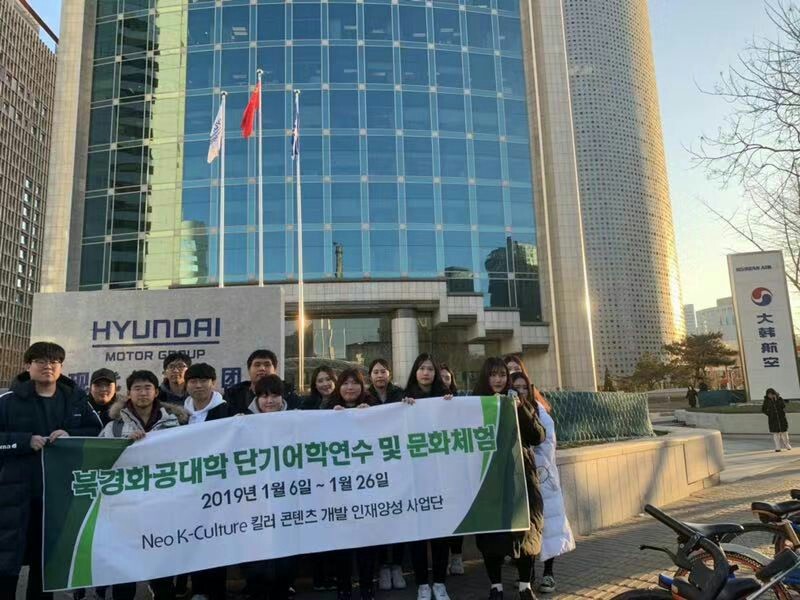 북경화공대학 단기어학연수 및 문화체험-2019 게시글의 2 번째 이미지