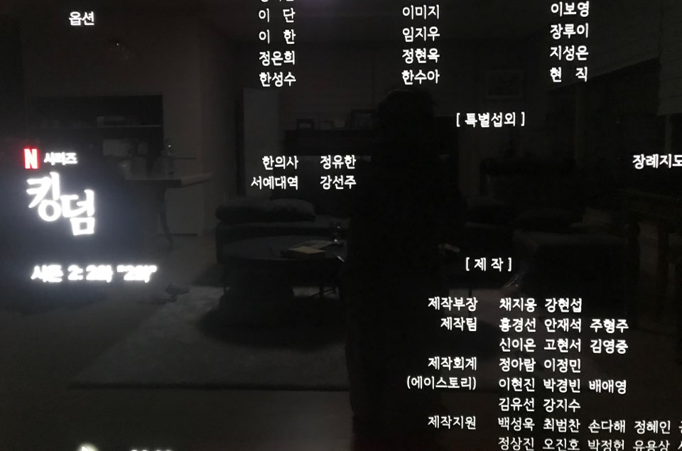 중국학과 강선주 교수님, 넷플릭스 드라마 <킹덤2>서 활약 게시글의 3 번째 이미지