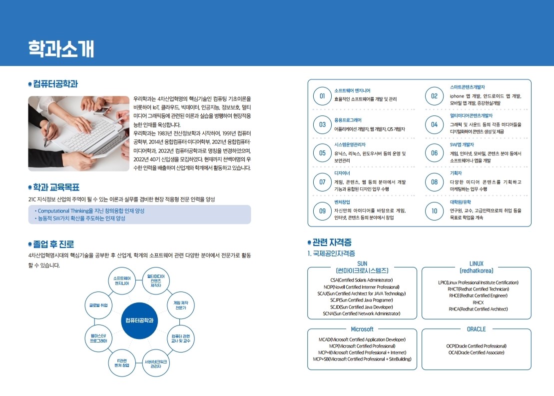 2022 컴퓨터공학과 진로로드맵 게시글의 3 번째 이미지