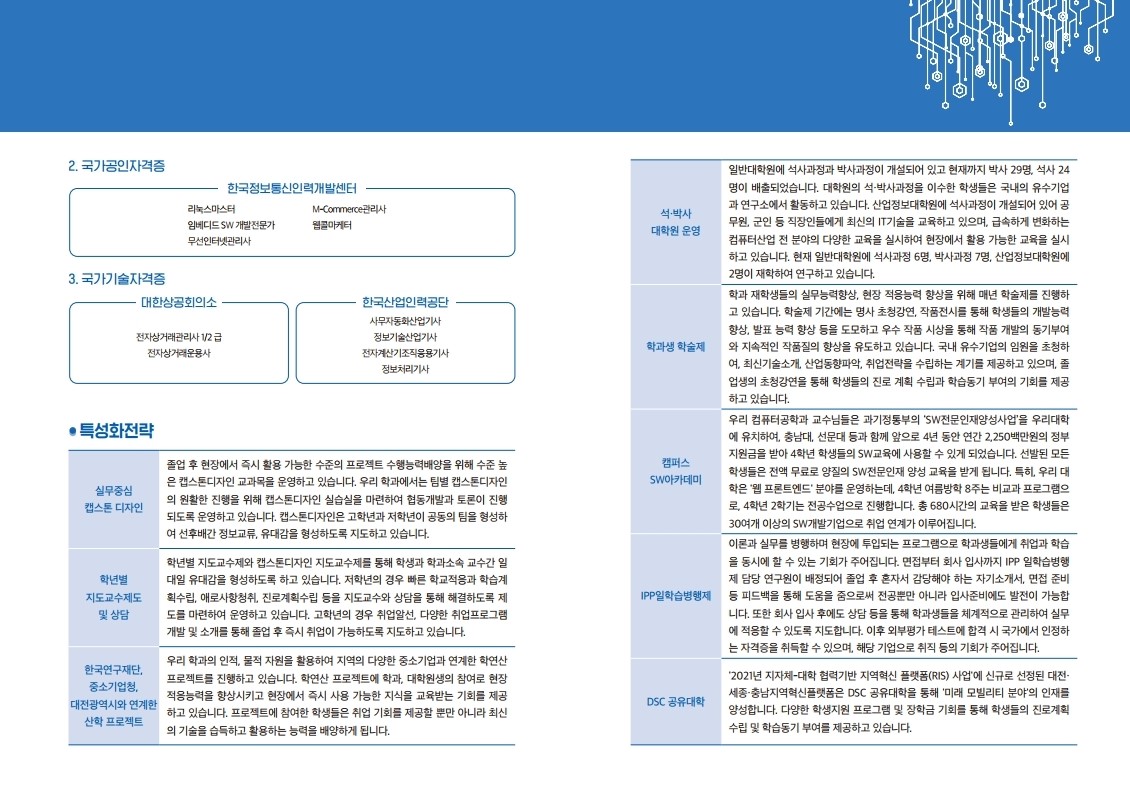 2022 컴퓨터공학과 진로로드맵 게시글의 4 번째 이미지