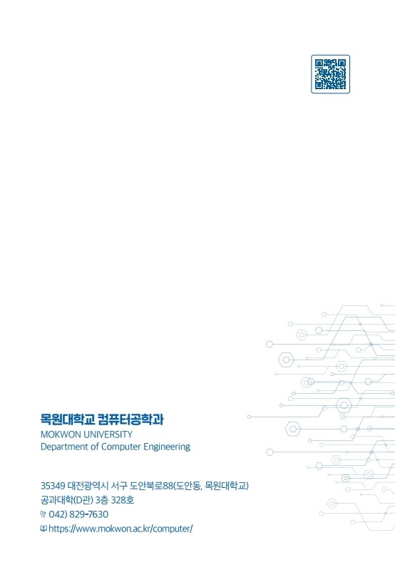 2022 컴퓨터공학과 진로로드맵 게시글의 5 번째 이미지