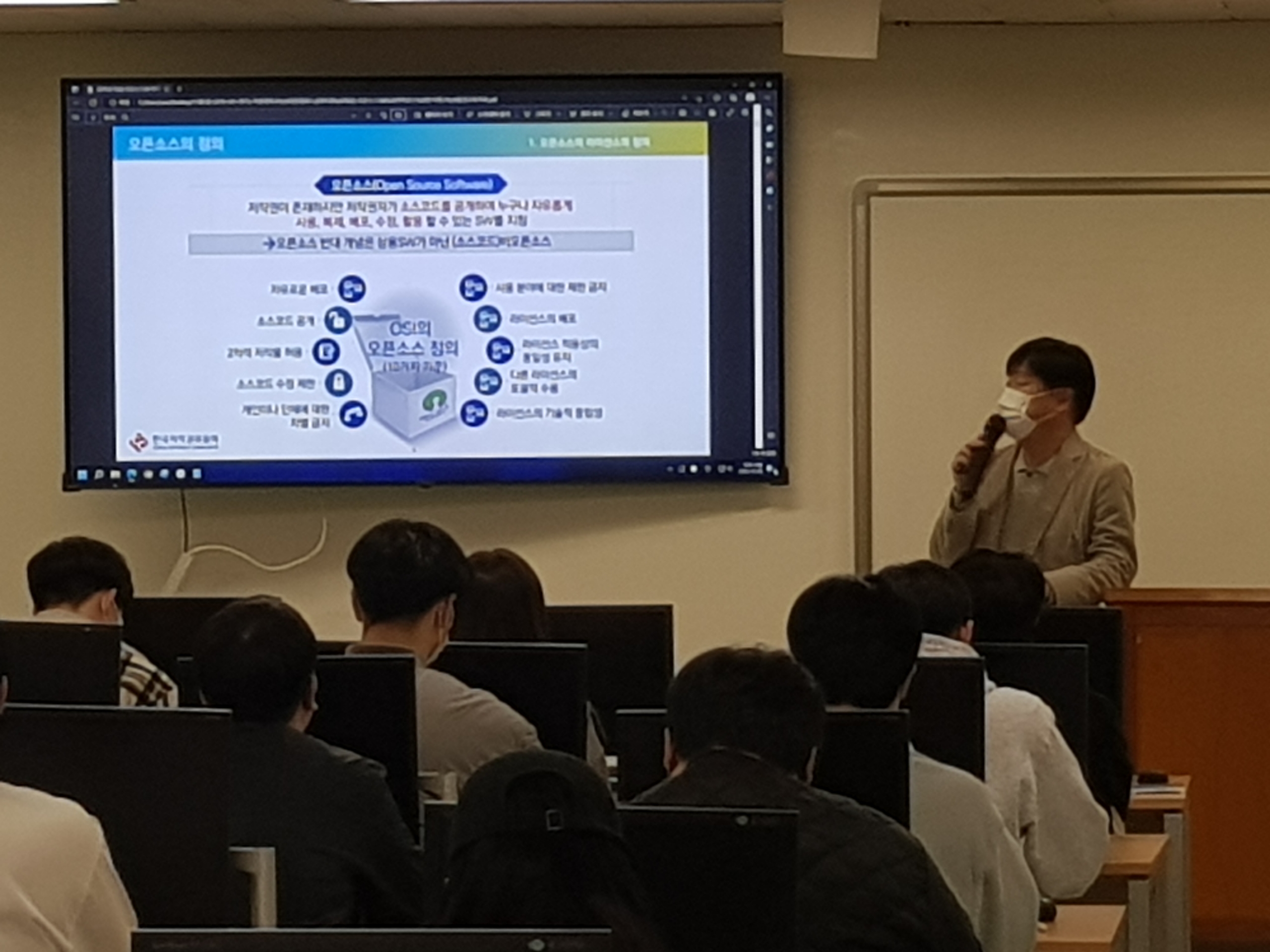 2022 대학생 대상 오픈소스 SW 라이선스 교육 게시글의 2 번째 이미지