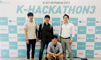 융합컴퓨터미디어학부, 2015년 제3회 대학생 앱 개발챌린지(K-Hackathon) 대회 수상 이미지