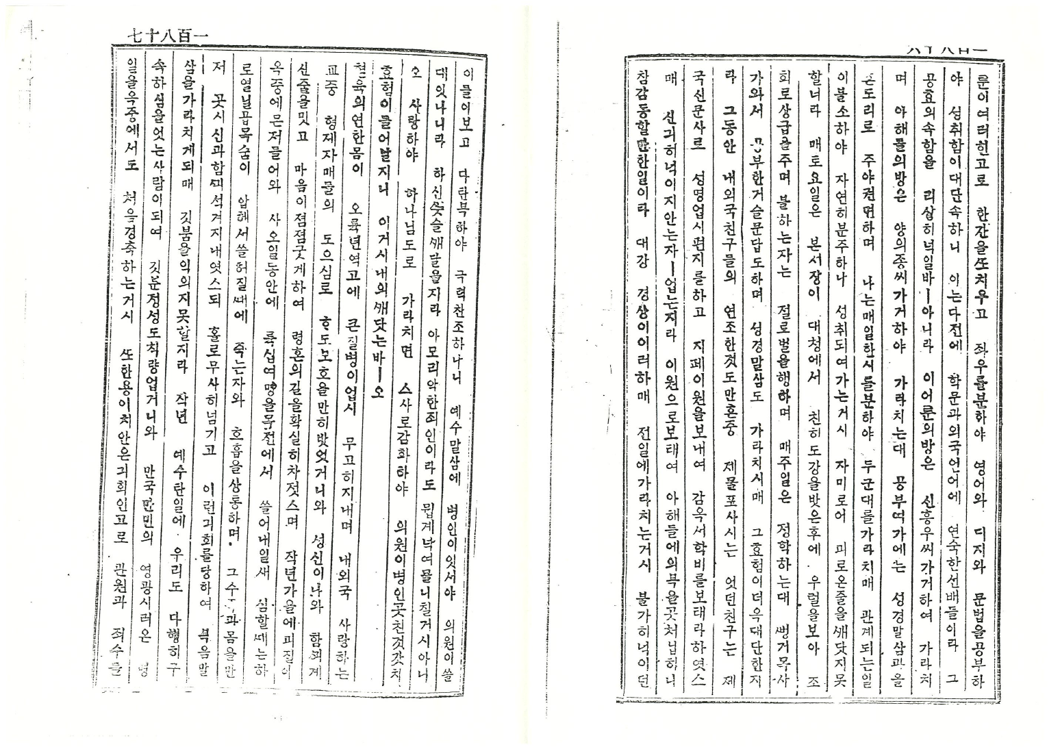 background image