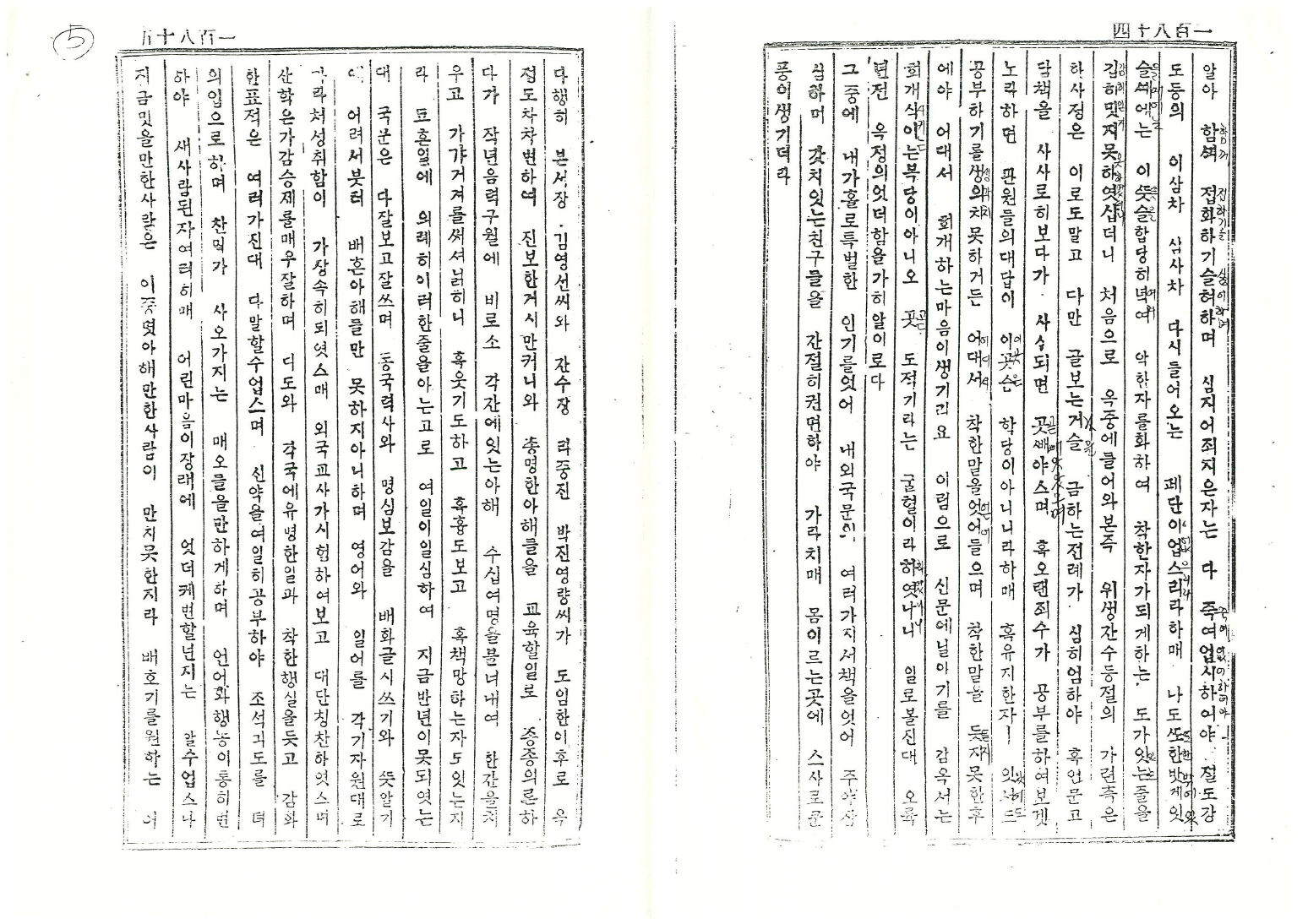 background image
