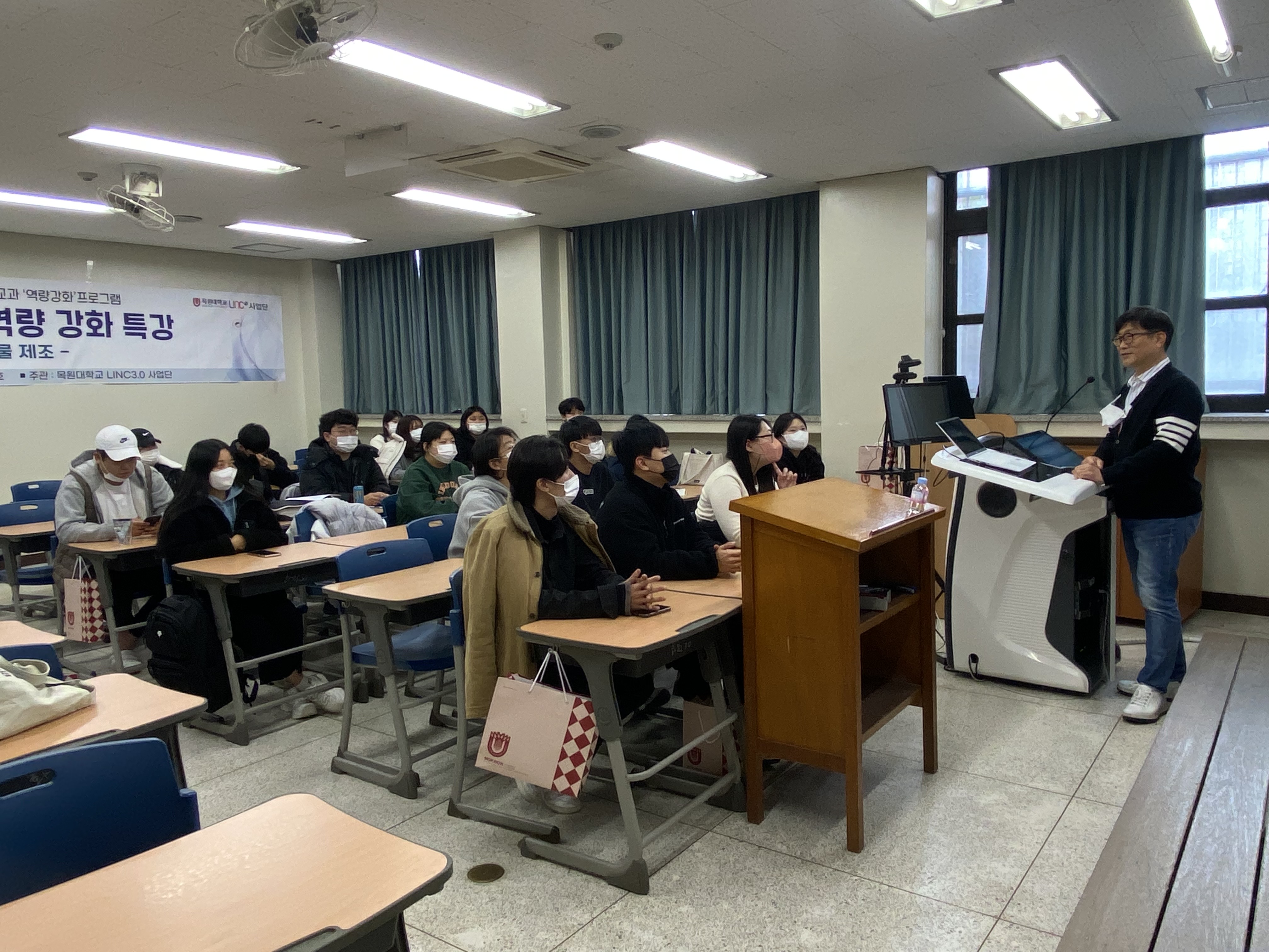 취업역량강화특강(화장품의 한방추출물 제조) 게시글의 3 번째 이미지