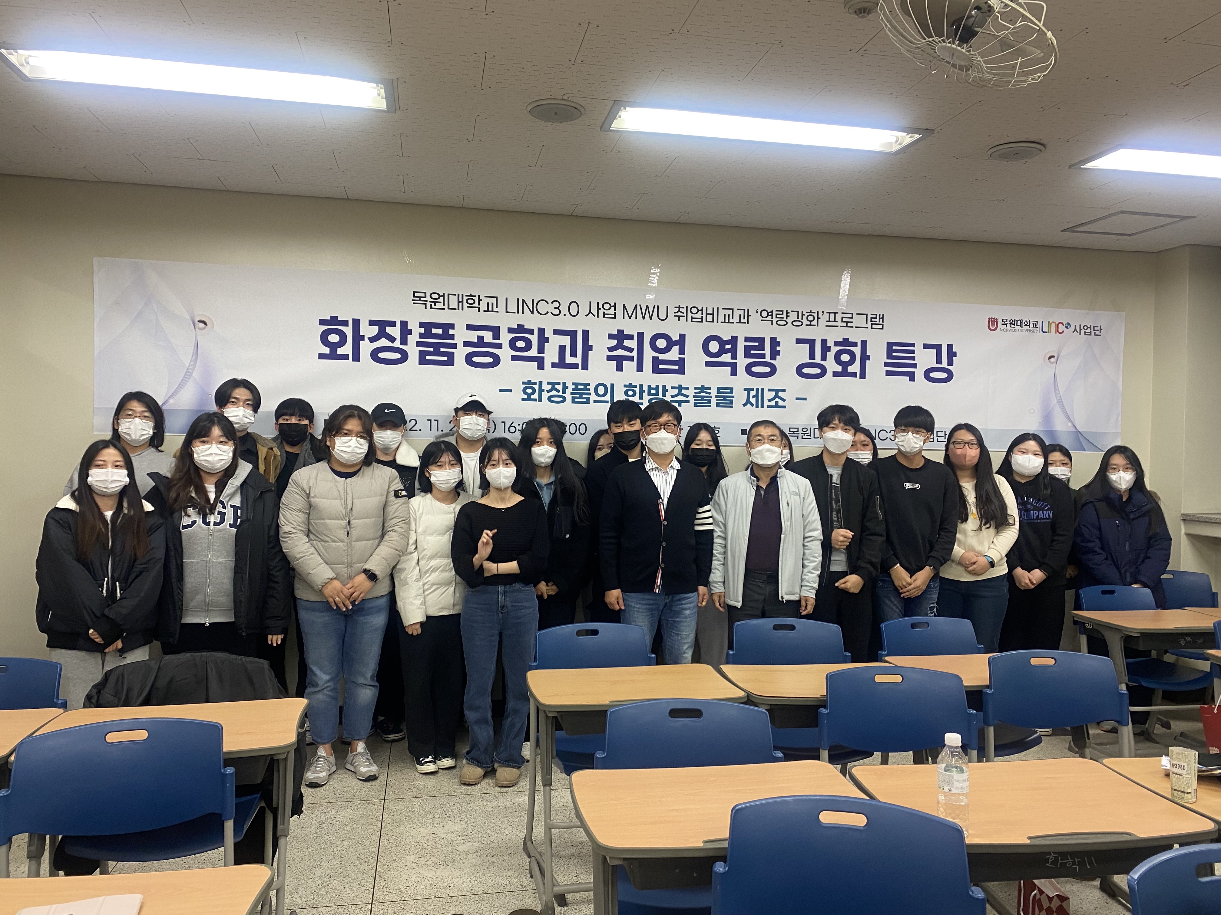취업역량강화특강(화장품의 한방추출물 제조) 게시글의 4 번째 이미지