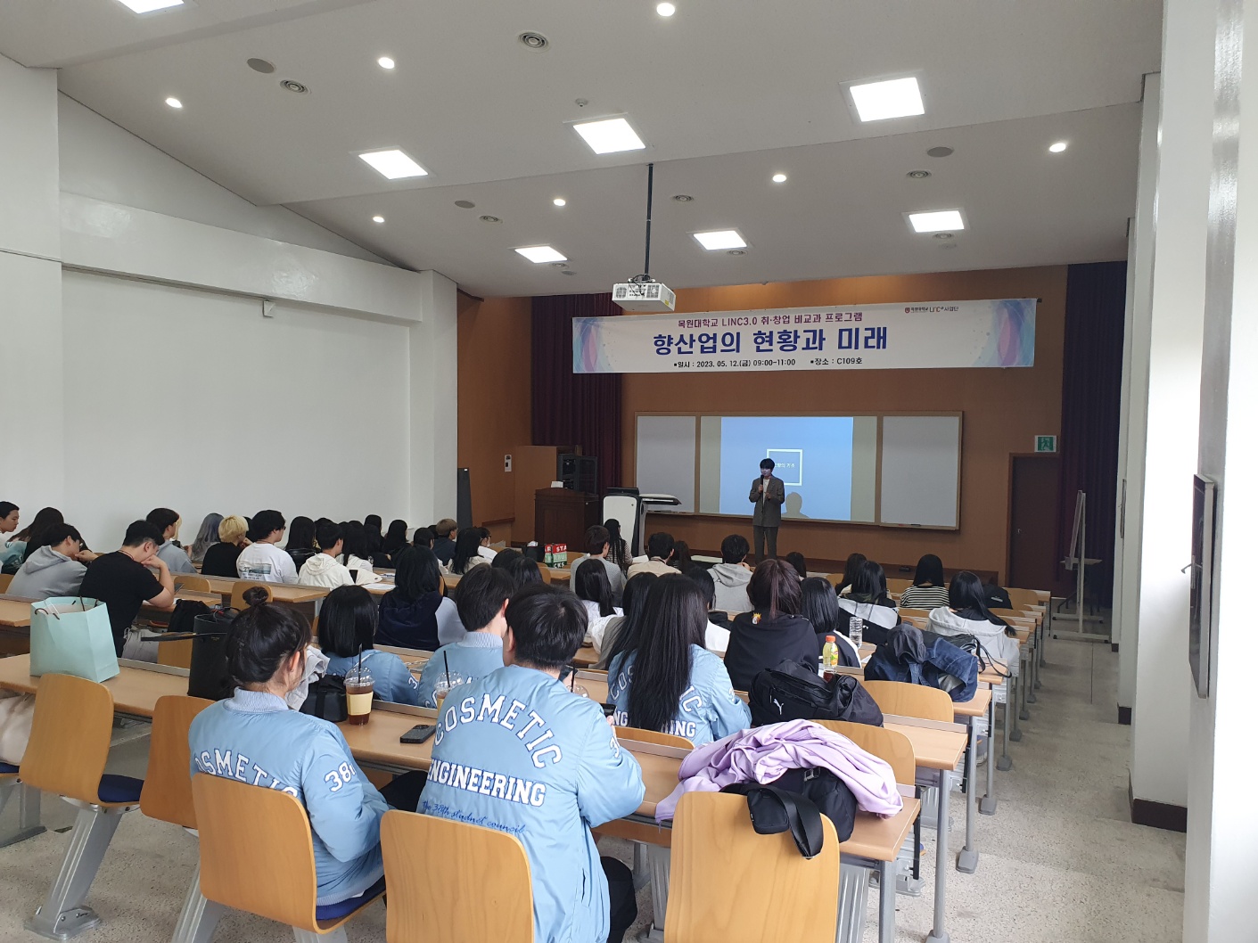 향산업의 현황과 미래_박신호 강사 (역량강화 프로그램 취창업 특강) 게시글의 2 번째 이미지
