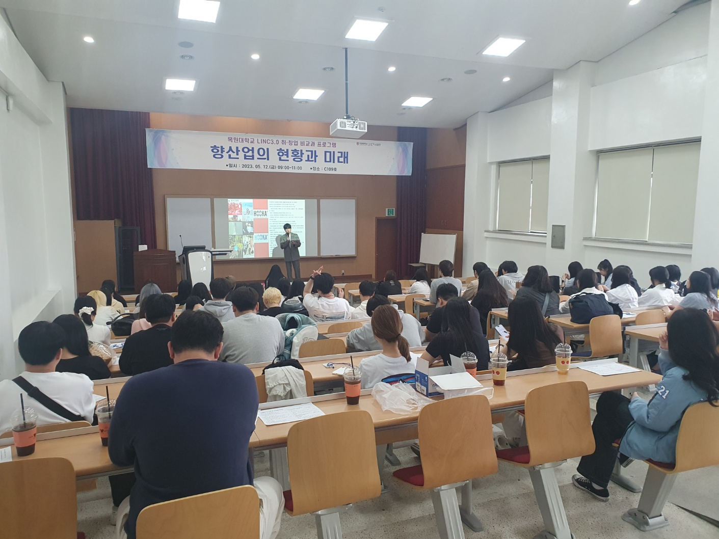 향산업의 현황과 미래_박신호 강사 (역량강화 프로그램 취창업 특강) 게시글의 3 번째 이미지