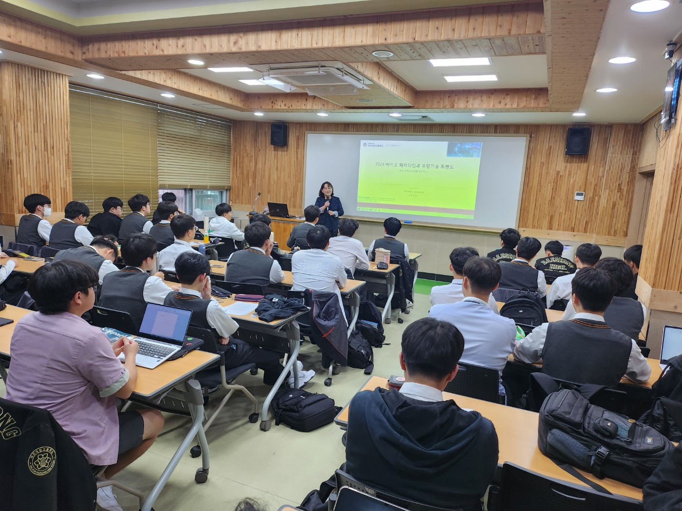 대전대성고 진로체험의 날 강연 (김보라교수) 게시글의 1 번째 이미지