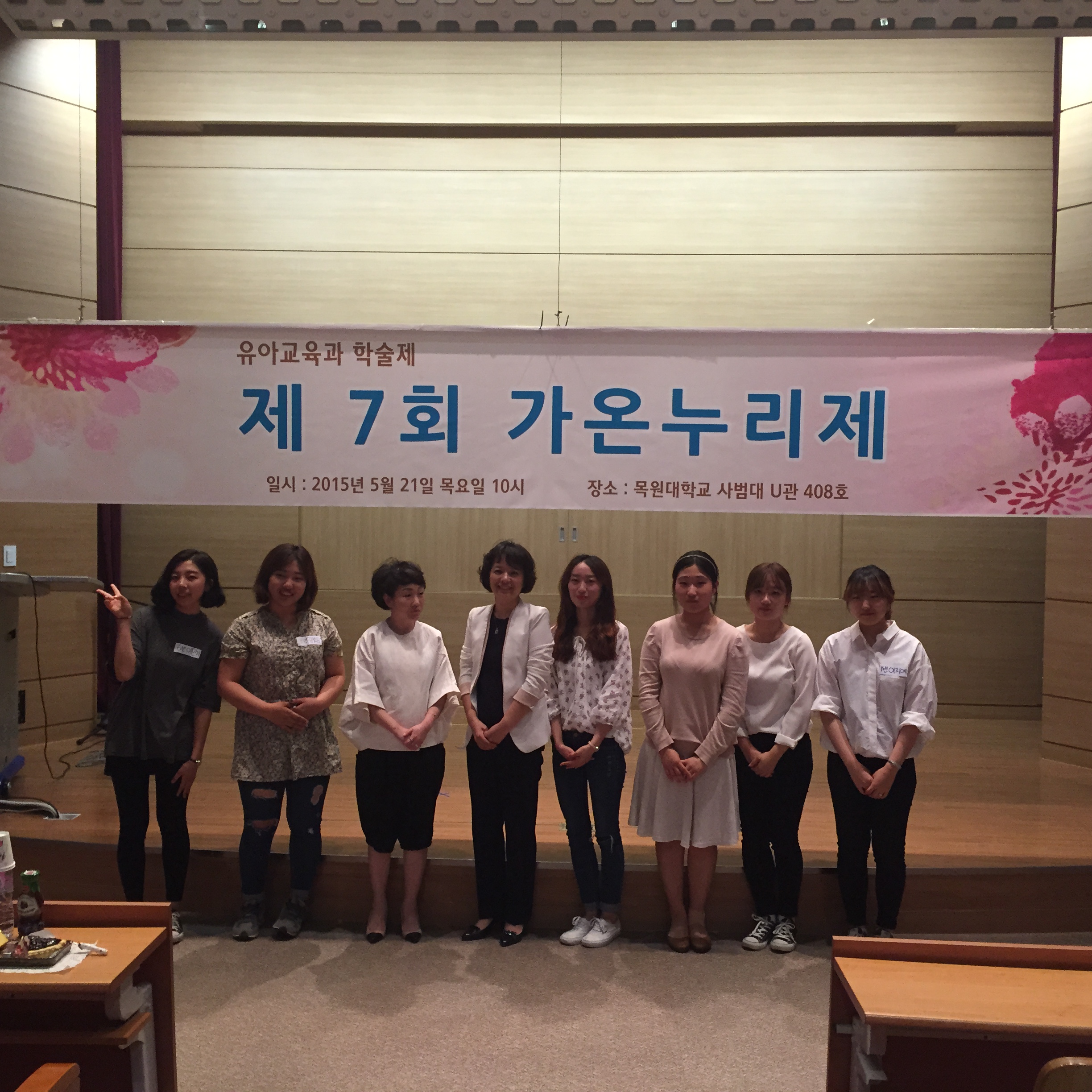 2015학년도 유아교육과 학술제- 제7회 가온누리제 게시글의 10 번째 이미지
