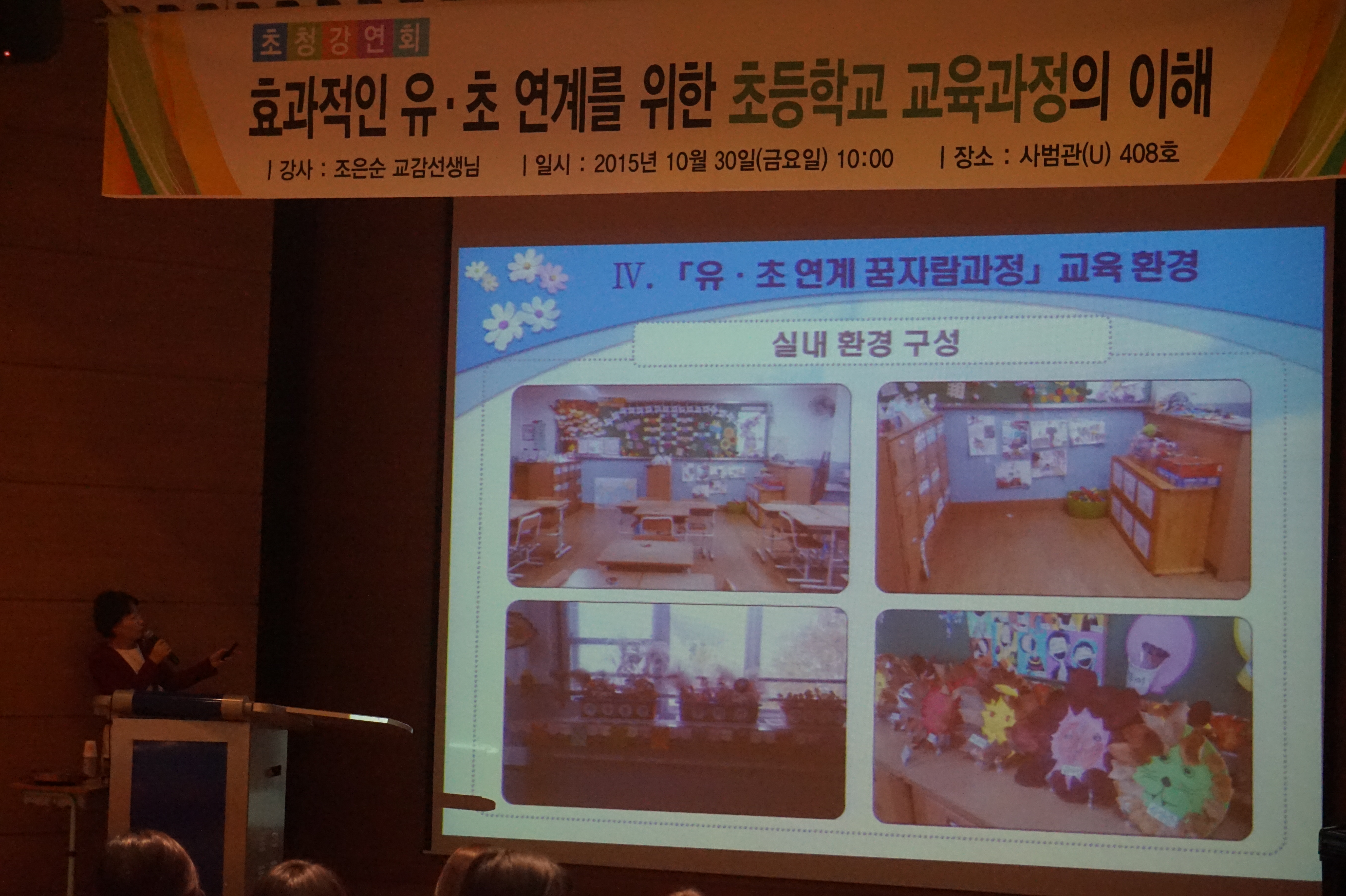 2015-2학기 초청강연회 게시글의 8 번째 이미지