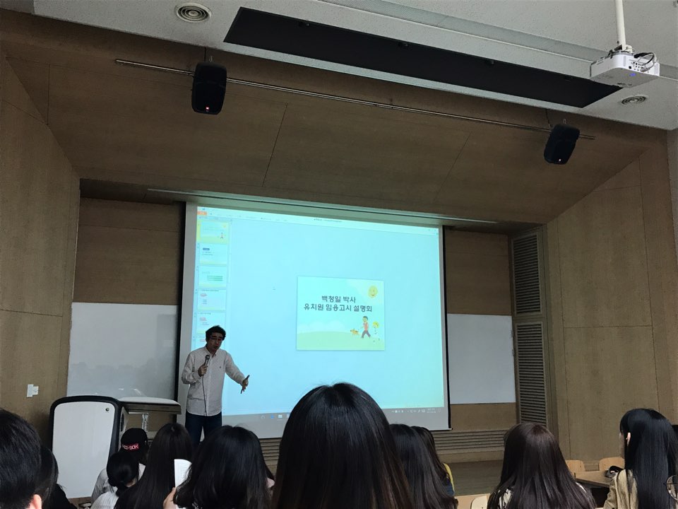 2017년 유아교육과 임용고시 오프라인 특강 게시글의 3 번째 이미지