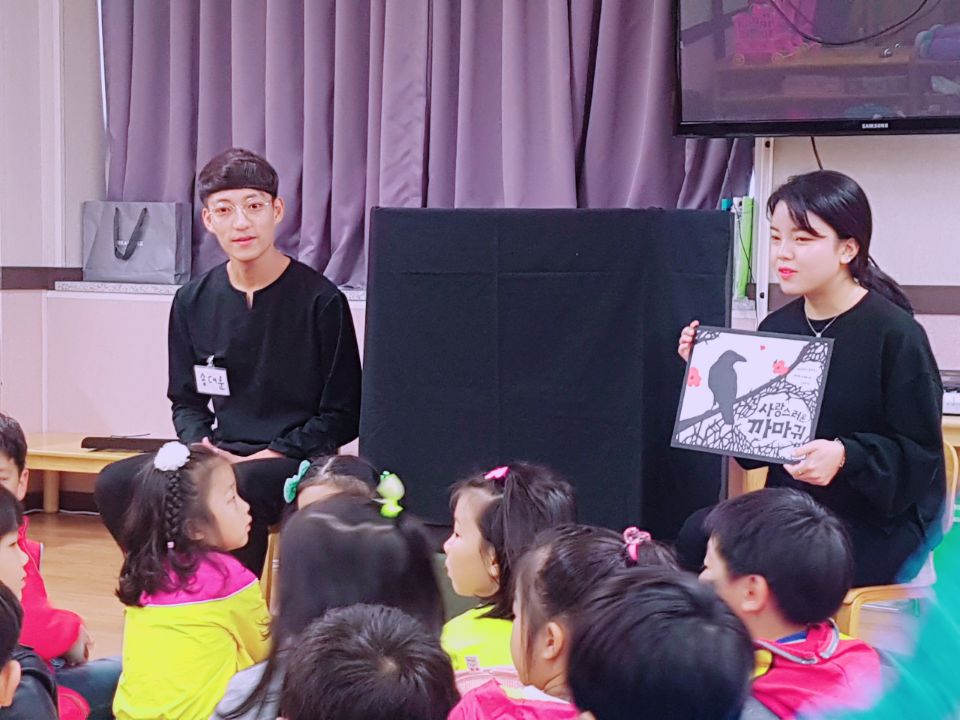 2018 학습동아리 꾸미룸- 해미르 어린이집 게시글의 1 번째 이미지