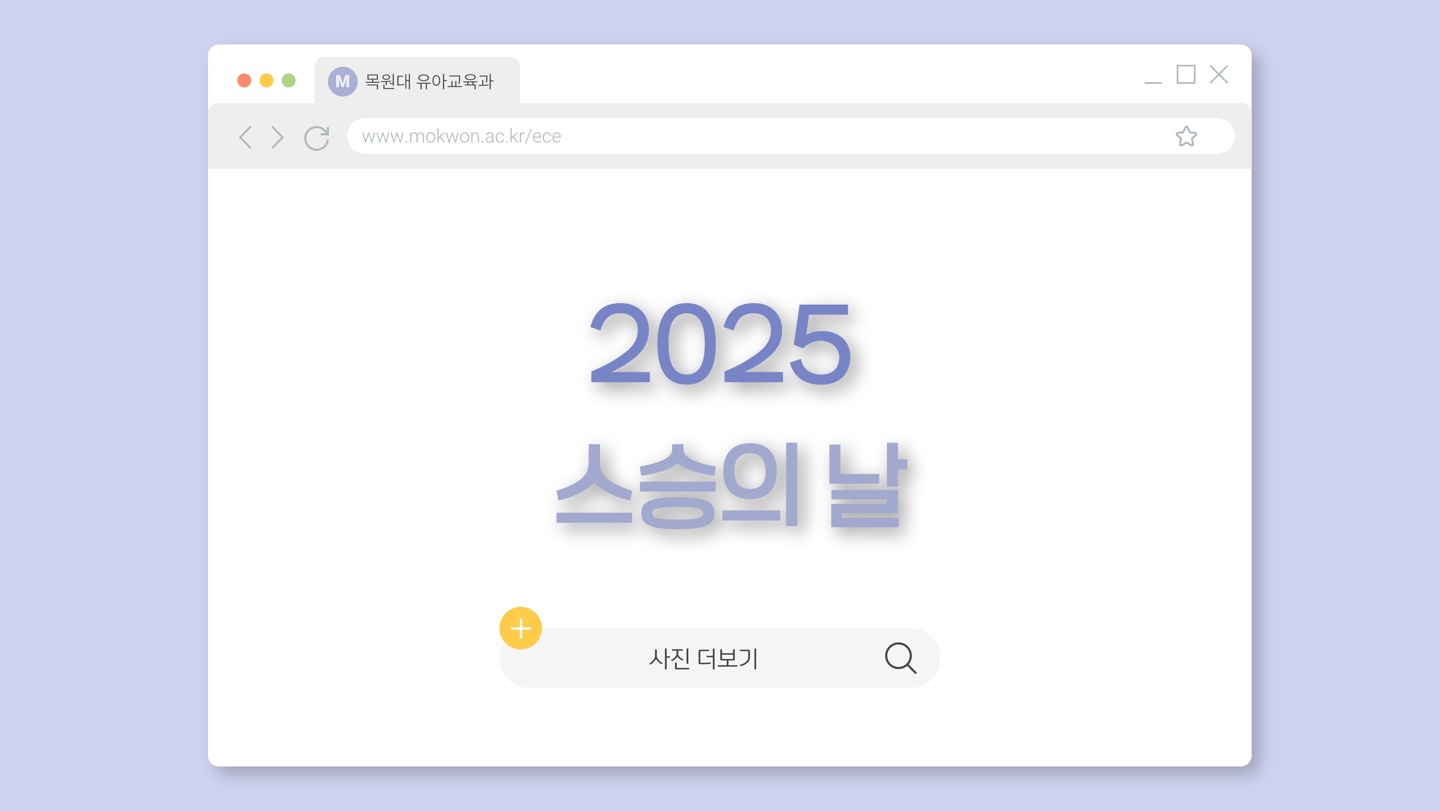 2025년 스승의 날 게시글의 1 번째 이미지