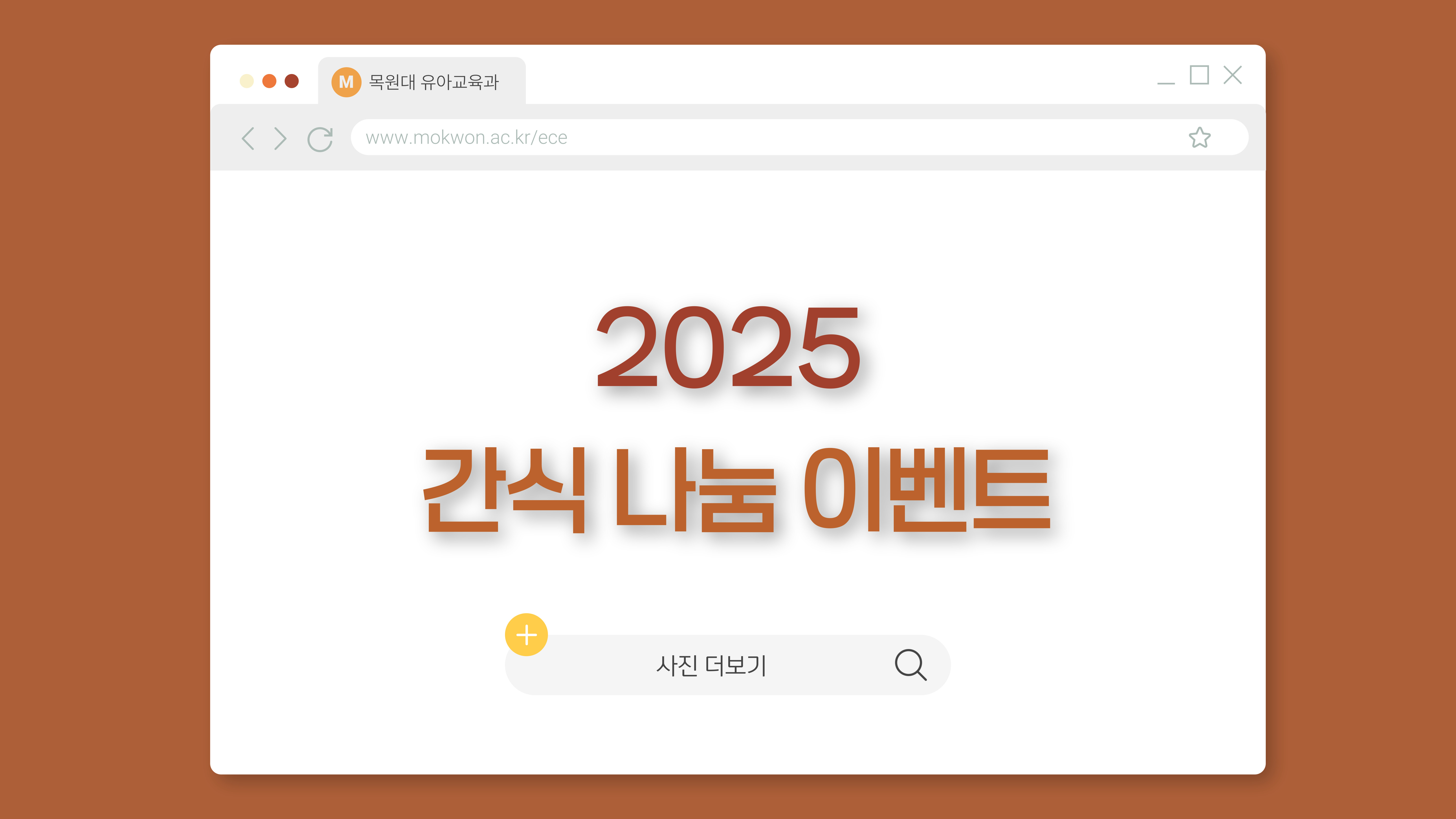 2025 중간고사 간식나눔 게시글의 1 번째 이미지