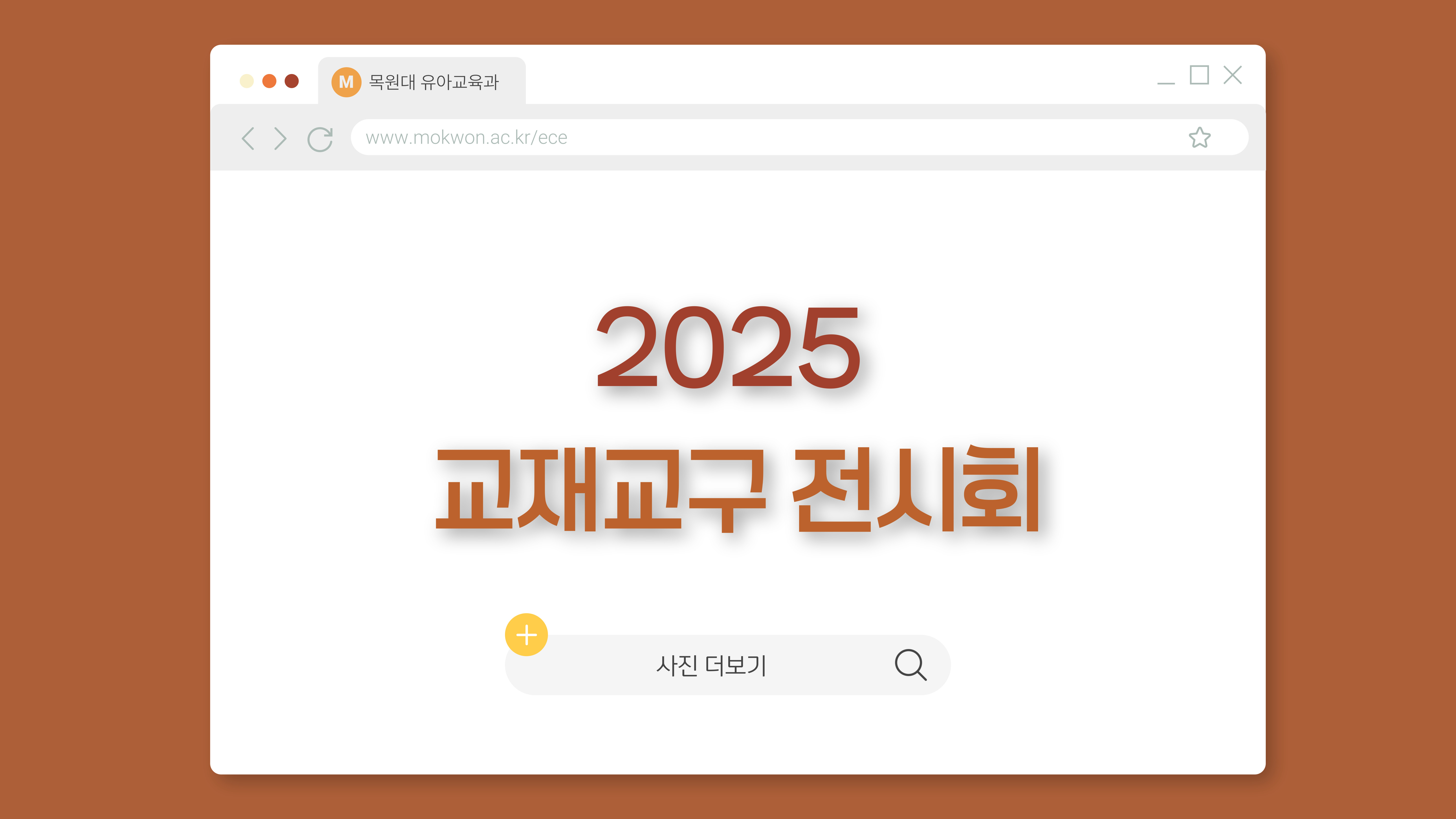 2025 교재교구 전시회 게시글의 1 번째 이미지