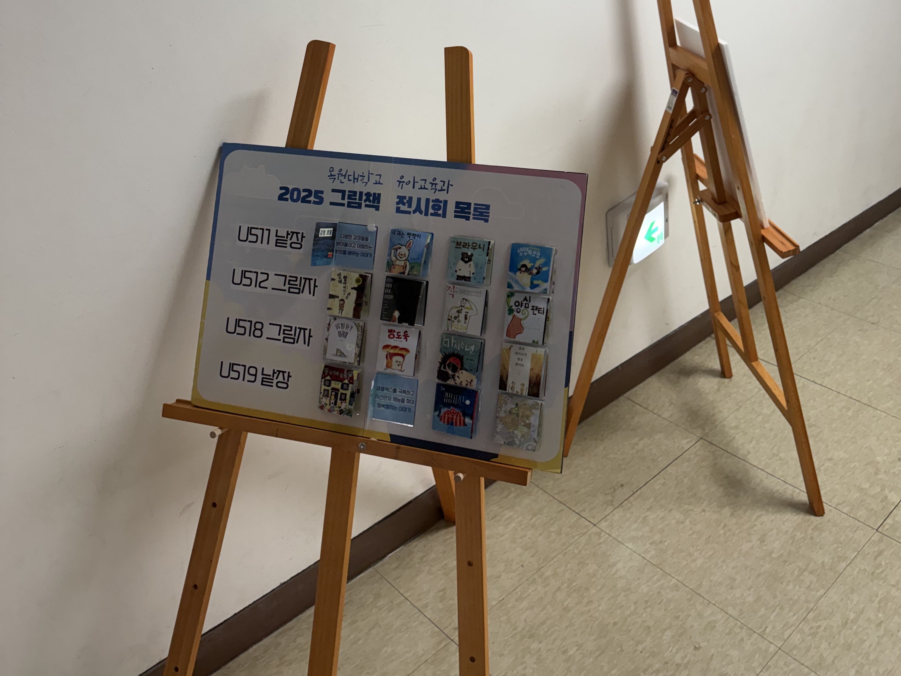 2025 교재교구 전시회 게시글의 2 번째 이미지