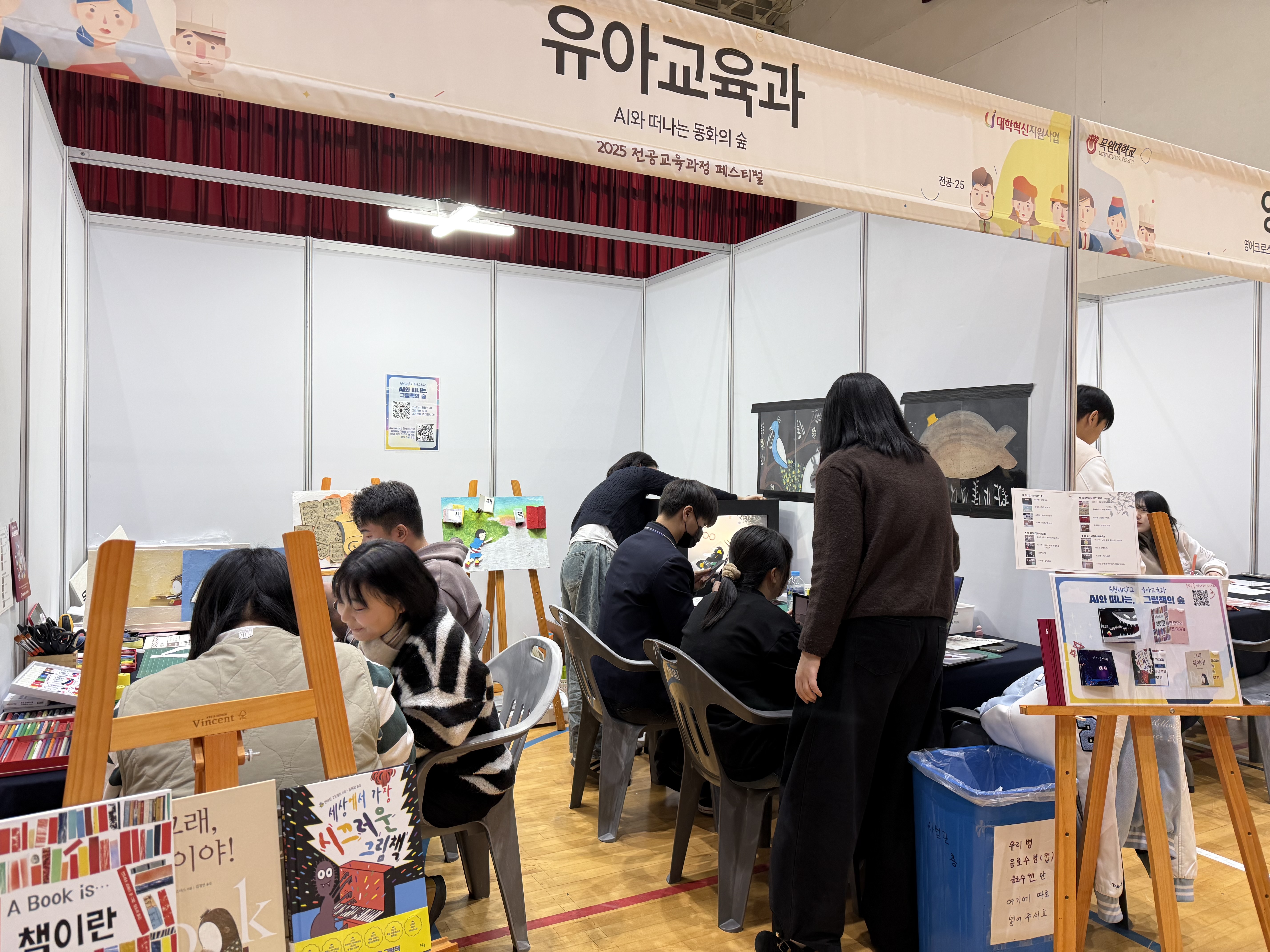 2025 전공교육과정 페스티벌 게시글의 6 번째 이미지