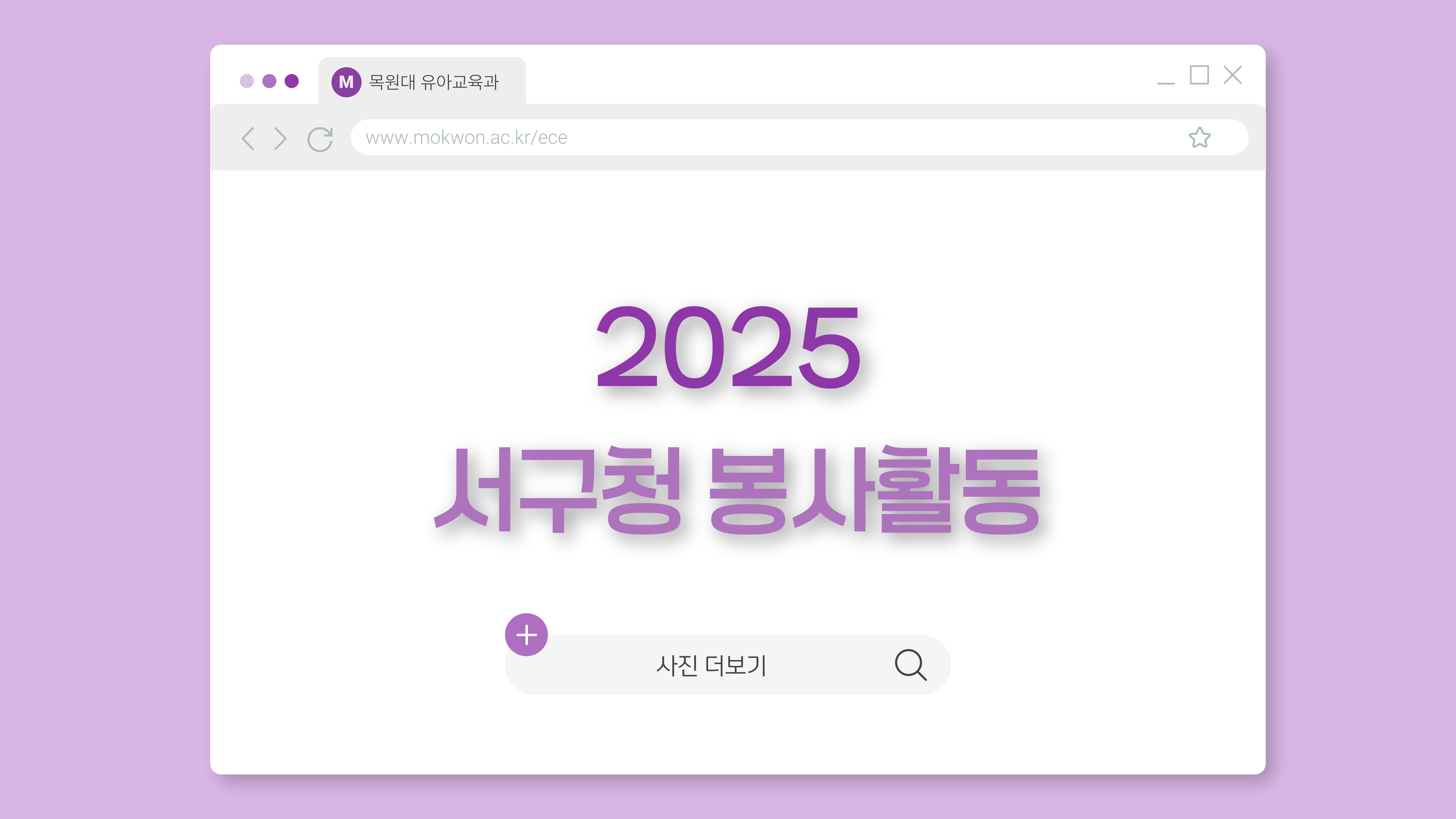 2025 서구청 봉사활동 게시글의 1 번째 이미지