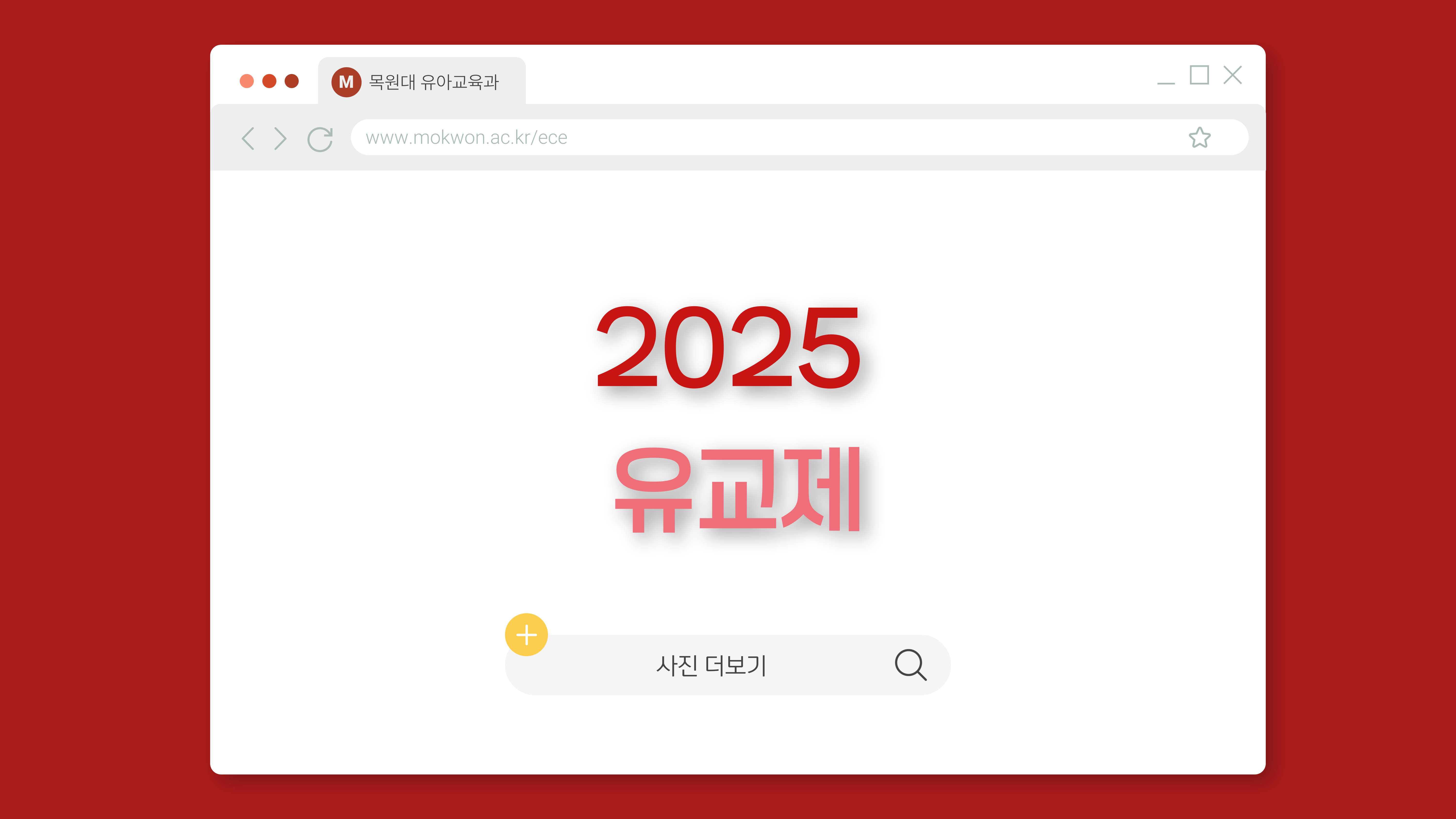 2025년 유교제 게시글의 1 번째 이미지