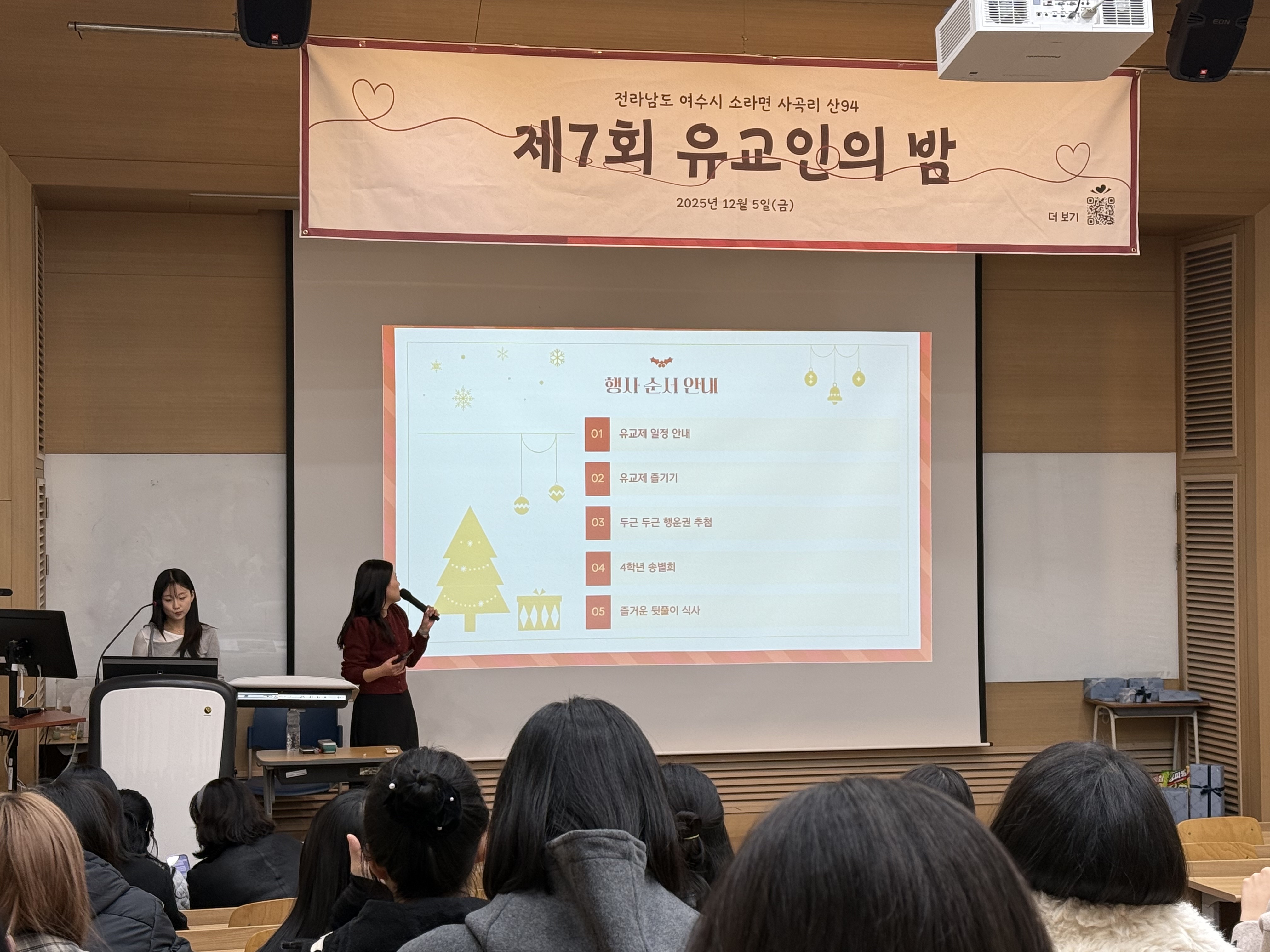 2025년 유교제 게시글의 2 번째 이미지