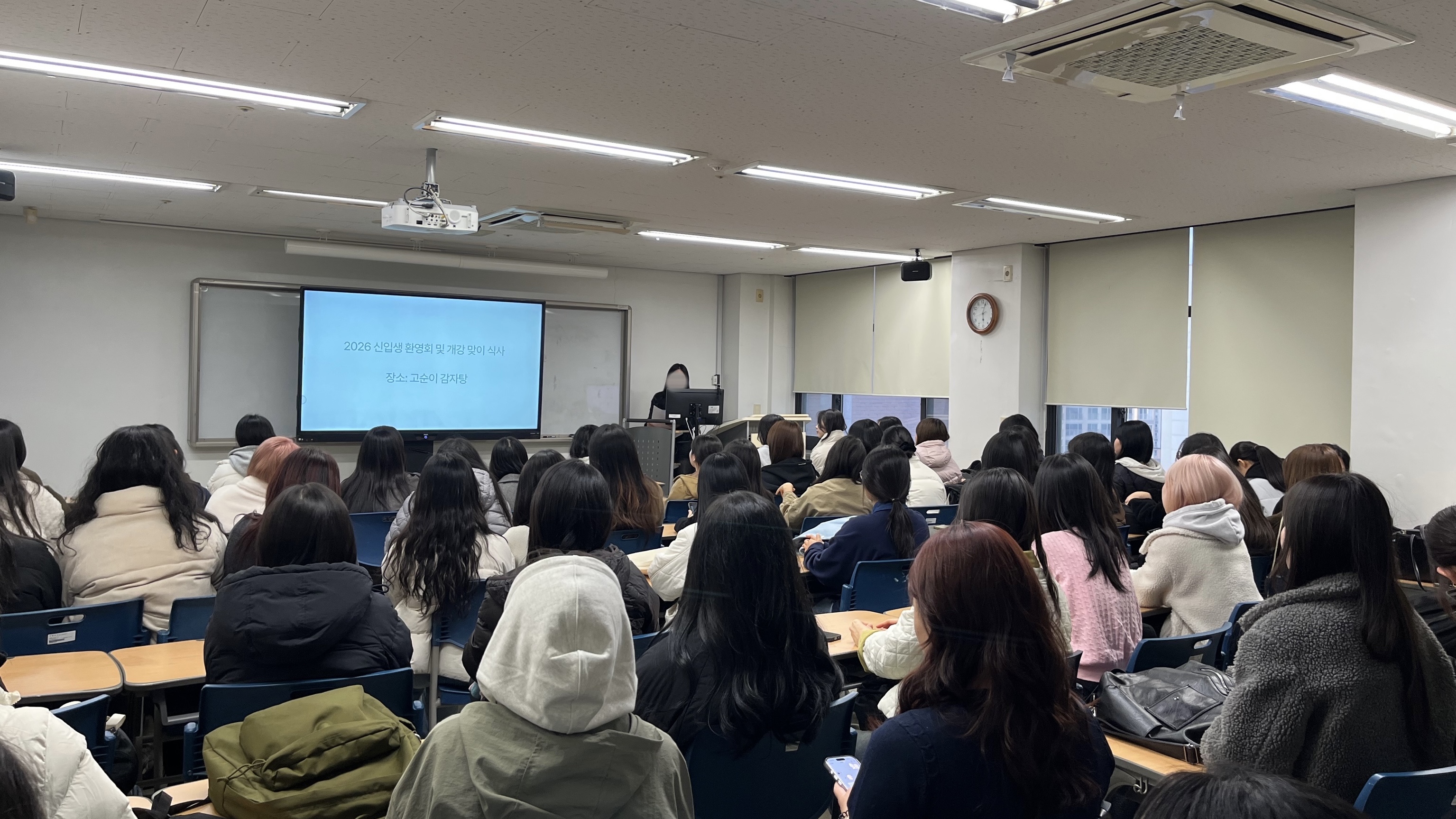 2026 개강총회 및 개강맞이식사 게시글의 2 번째 이미지