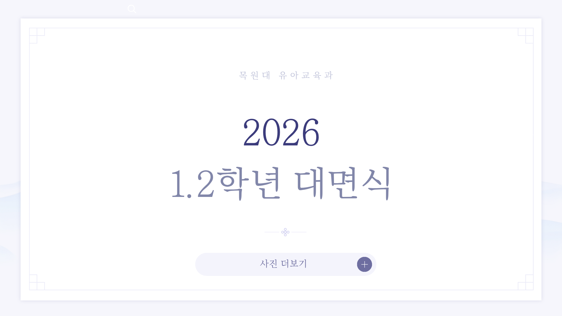 2026 1.2학년 대면식 게시글의 1 번째 이미지