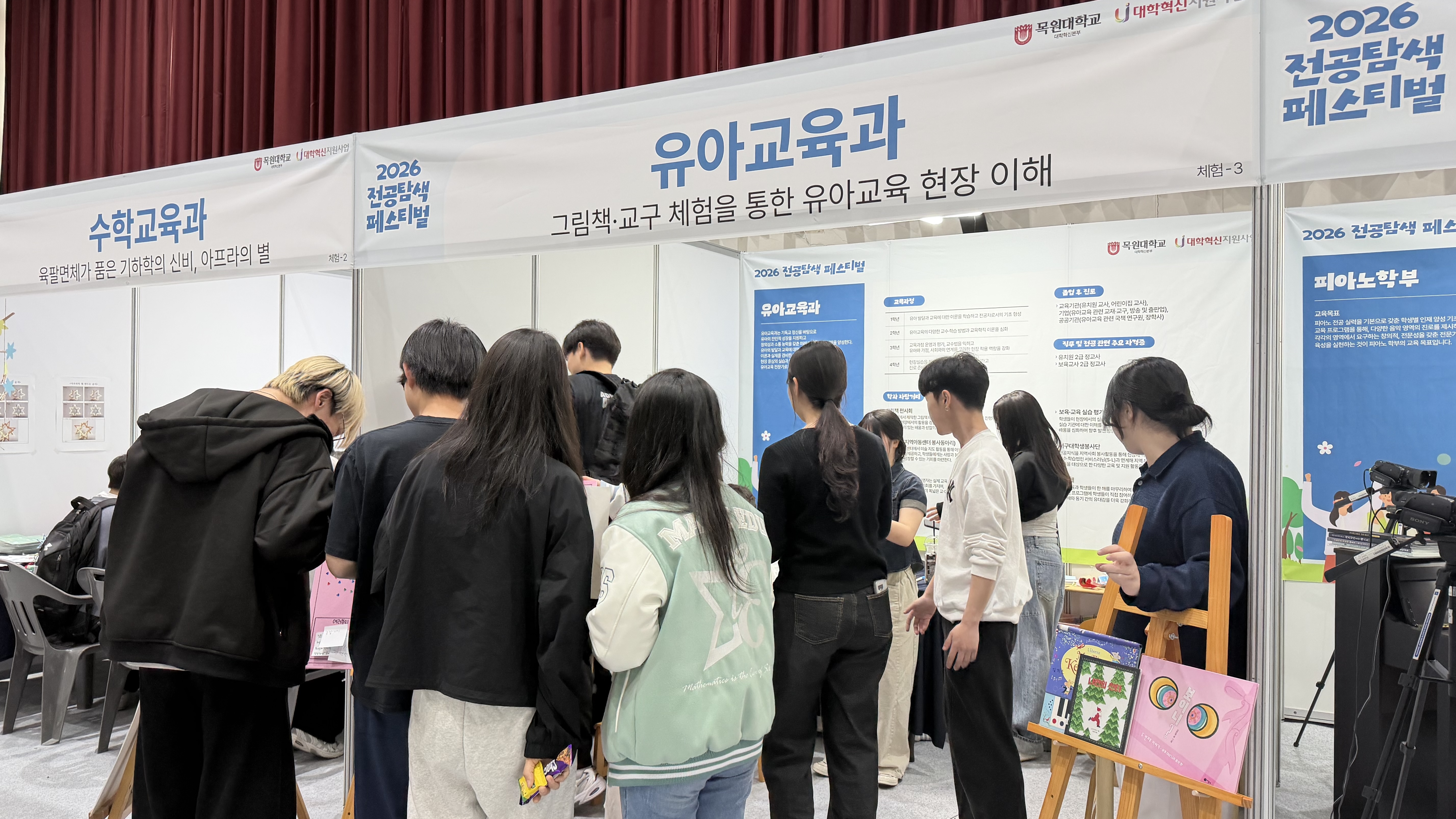 2026 전공탐색 페스티벌 게시글의 2 번째 이미지