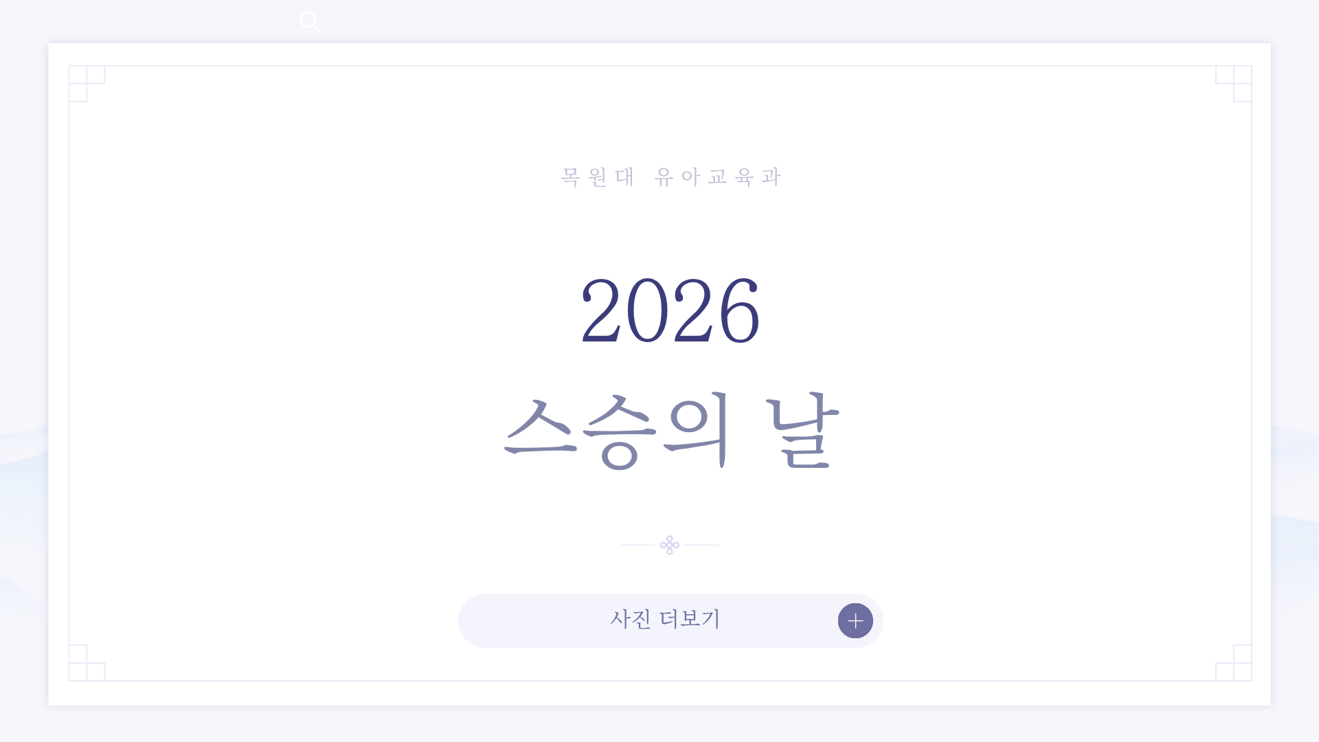 2026 스승의 날 게시글의 1 번째 이미지