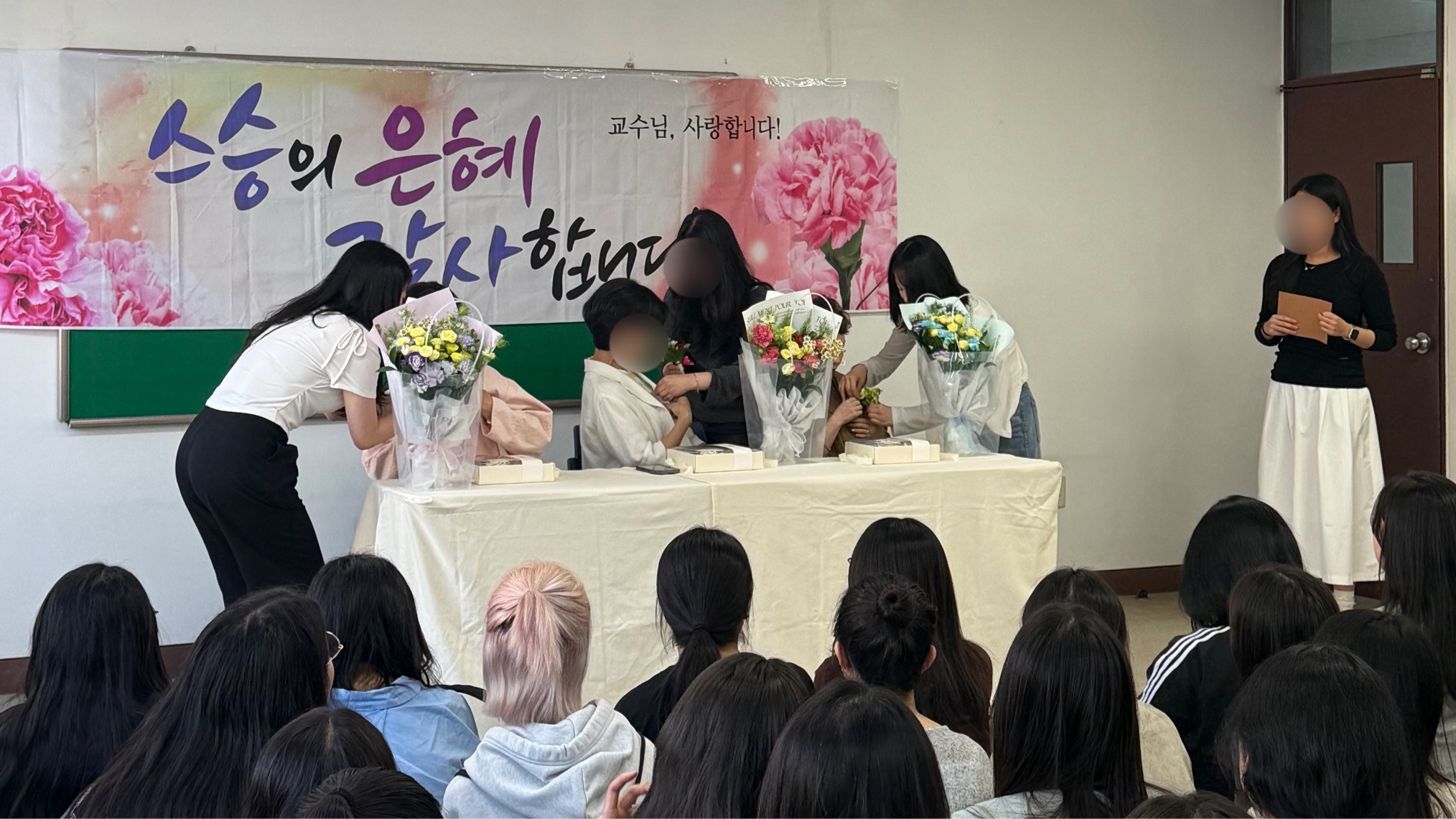 2026 스승의 날 게시글의 3 번째 이미지